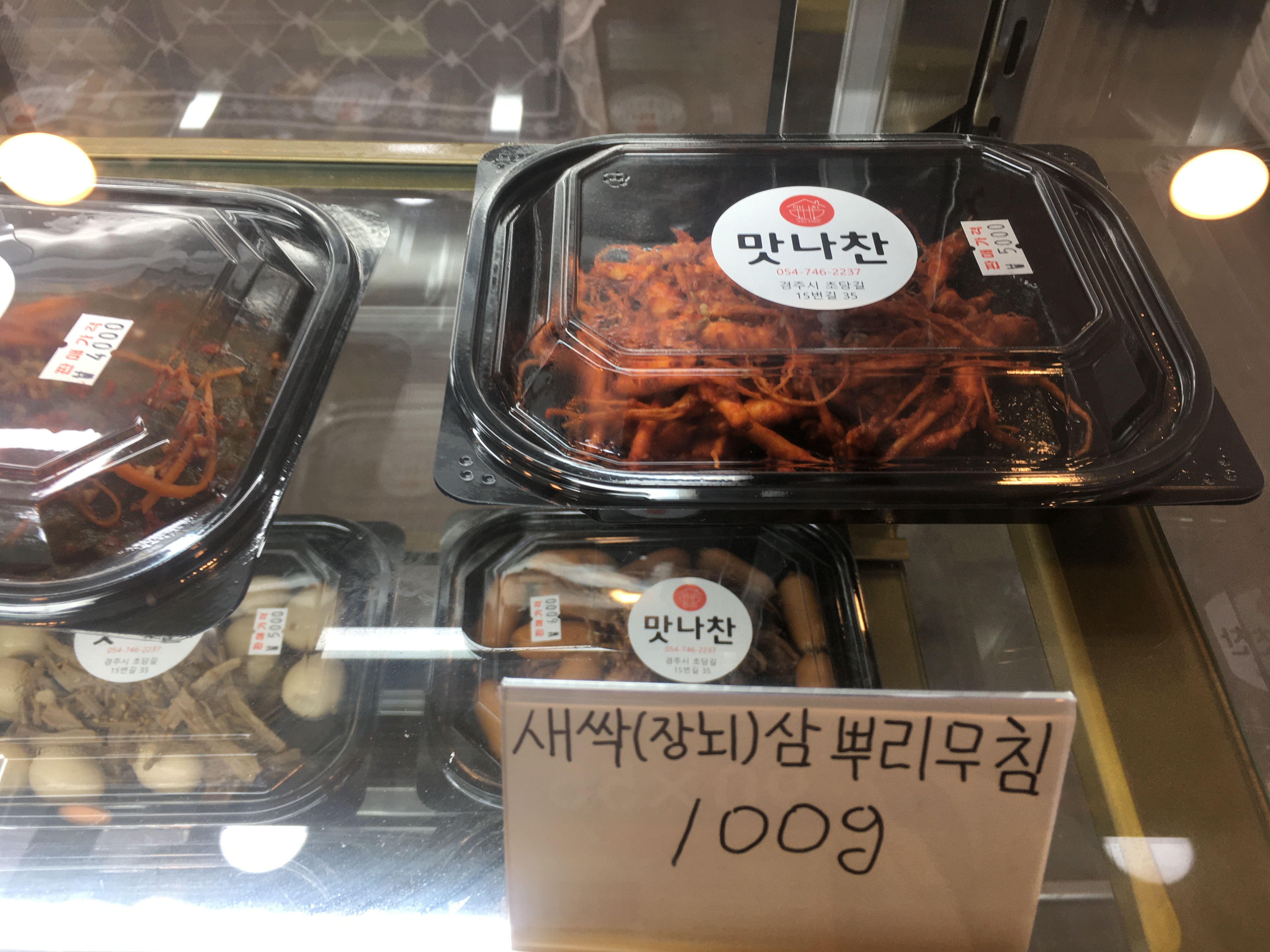 맛나찬