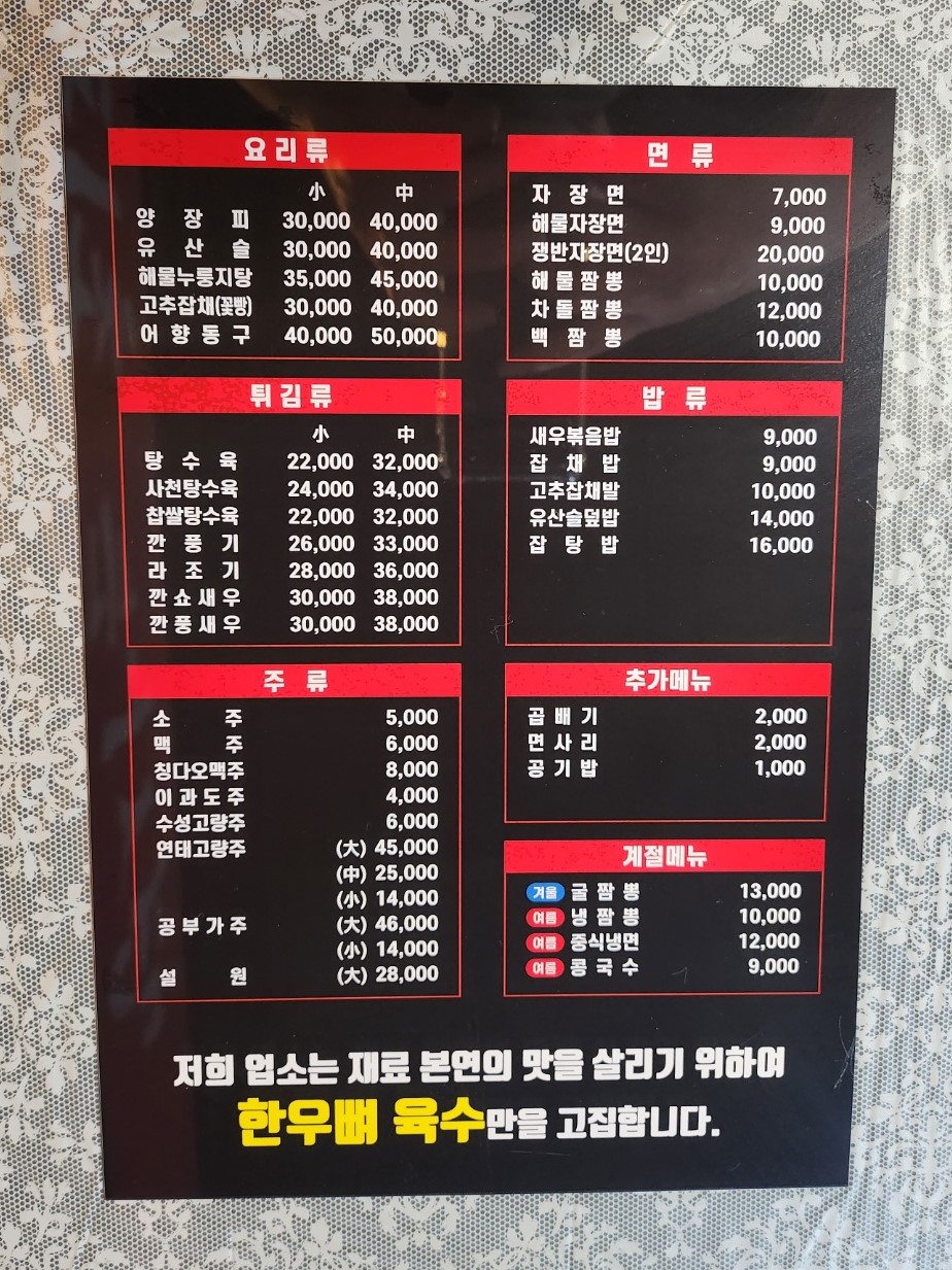 중식당 배유