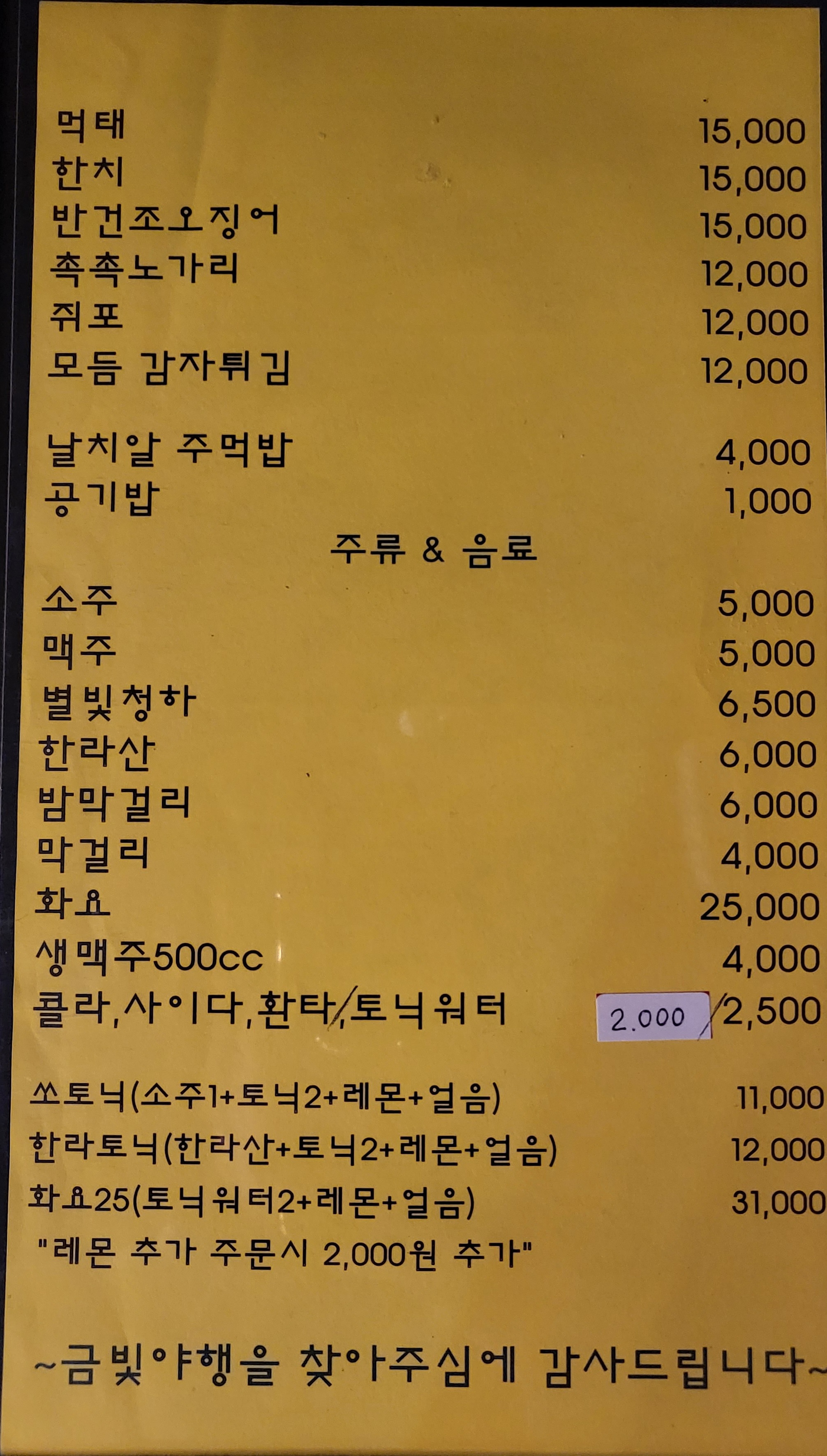 금빛야행