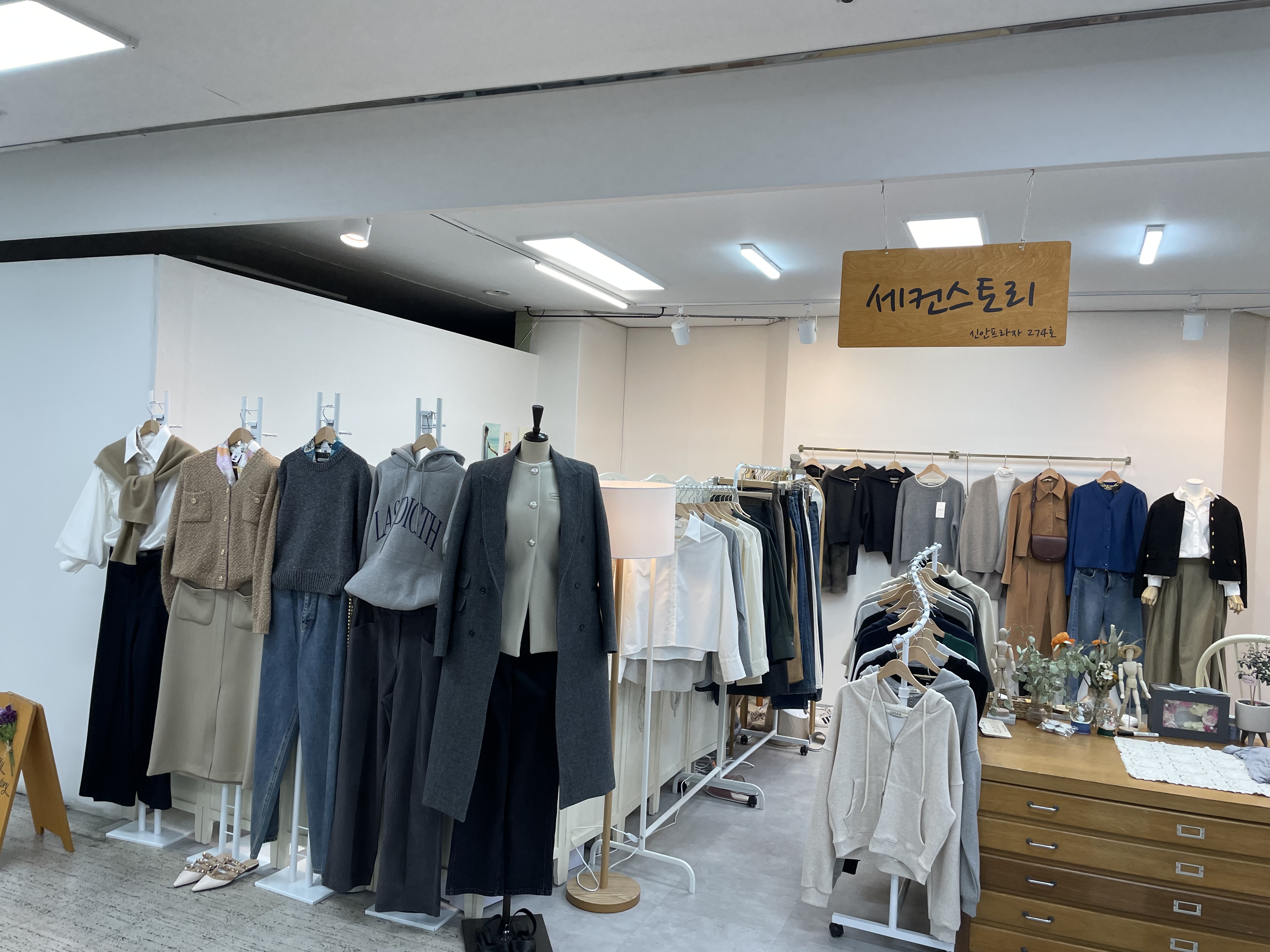 세컨스토리