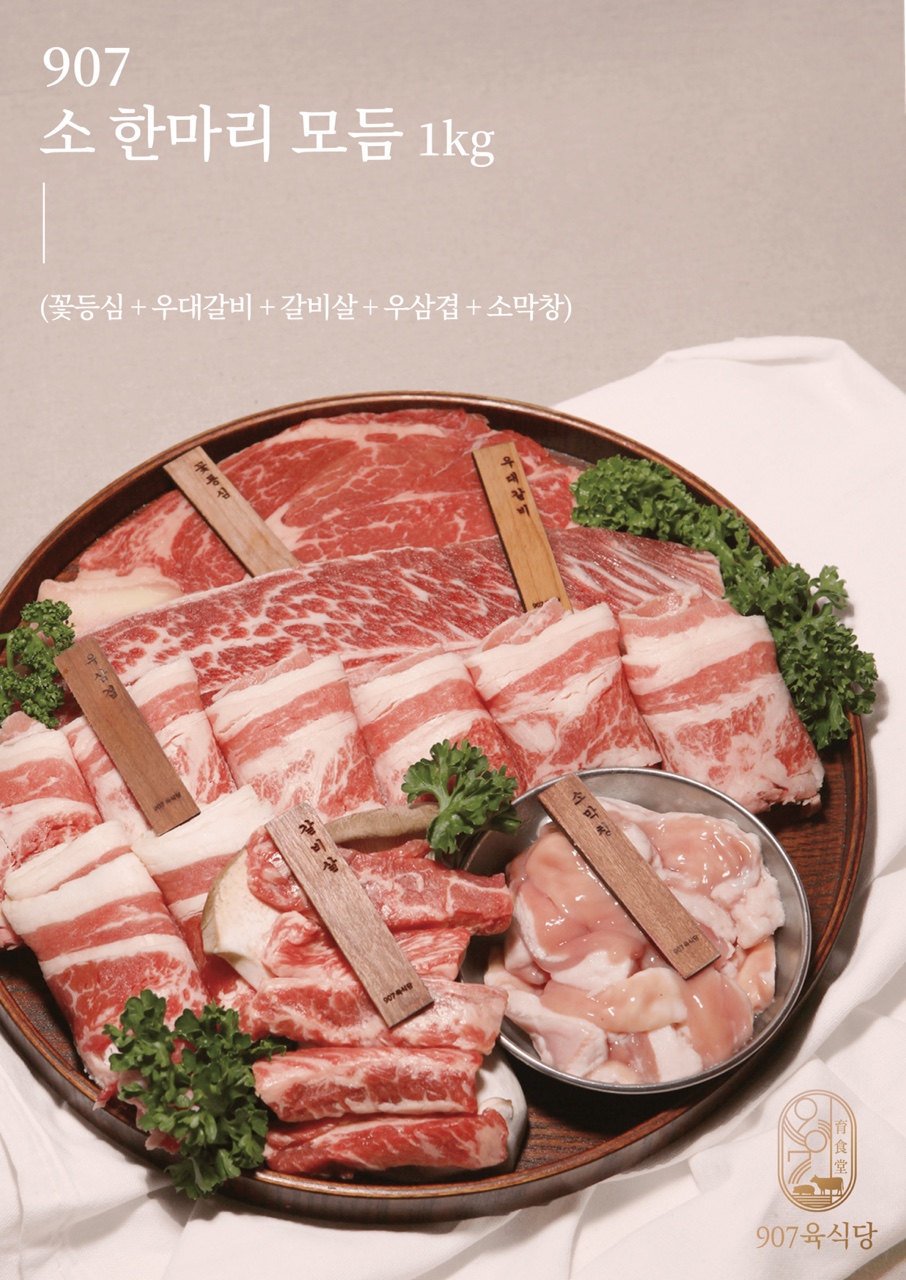907육식당 초지역점 내부 또는 관련 모습