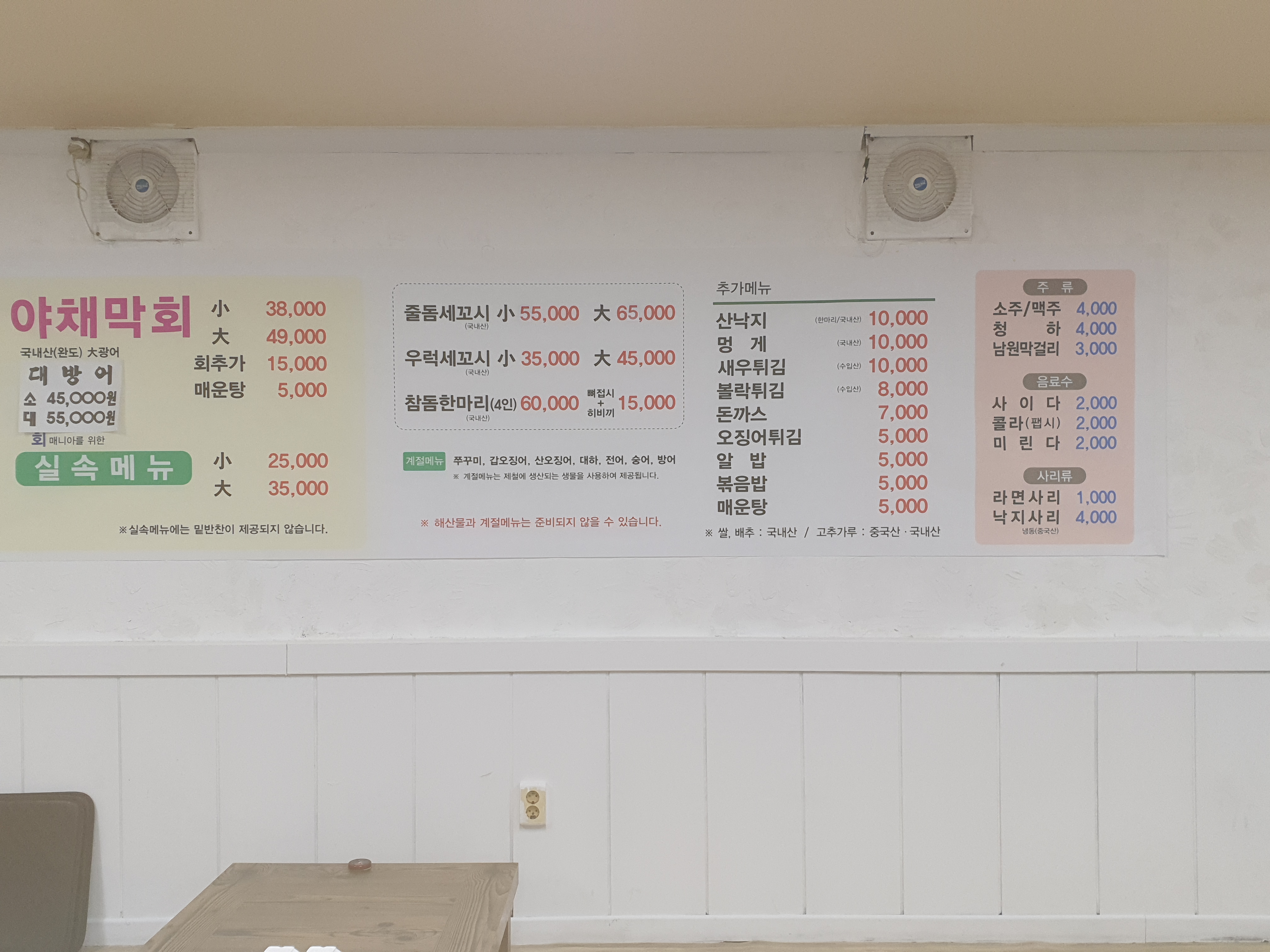 백두수산