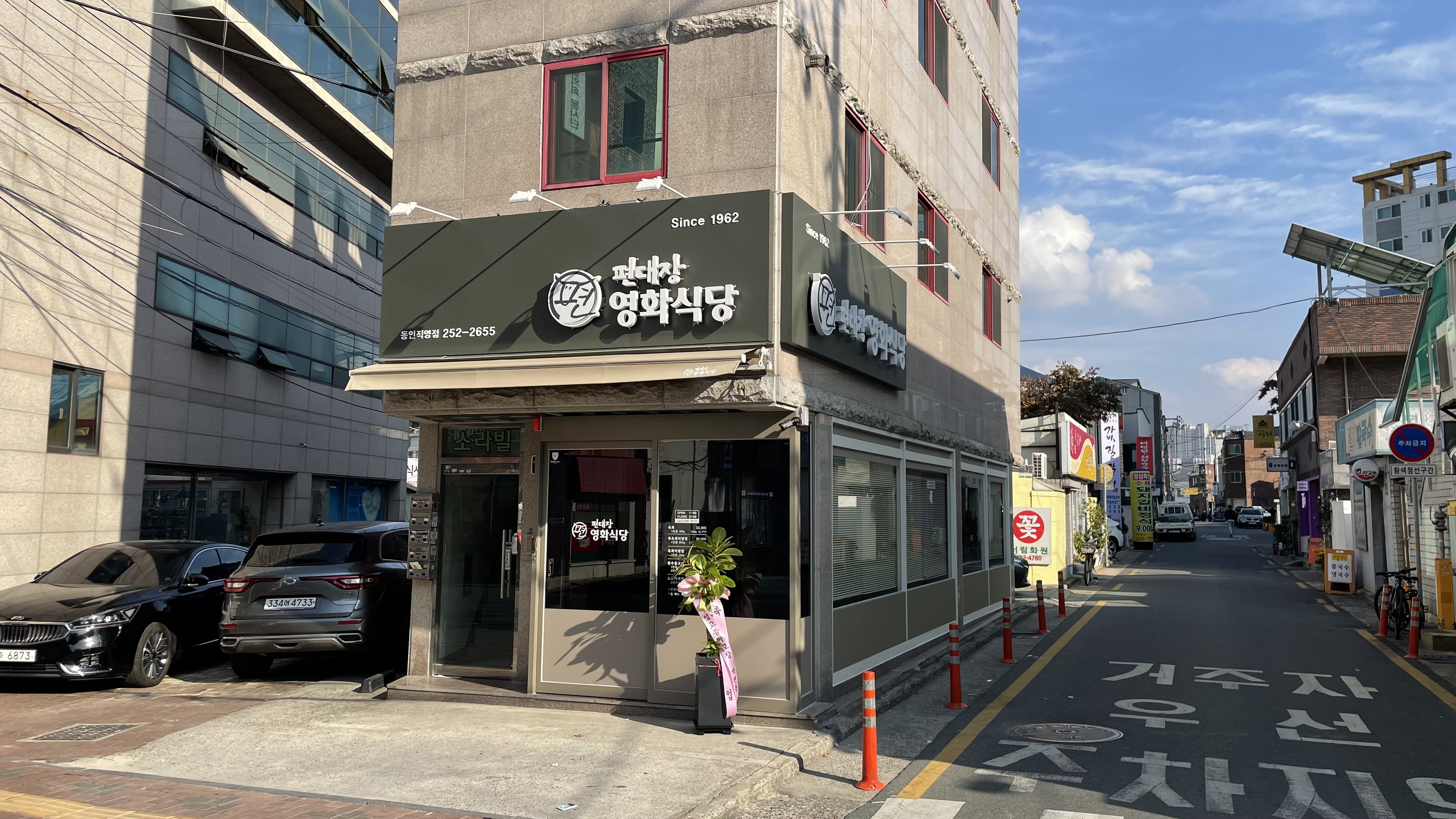 영화식당 사진 2
