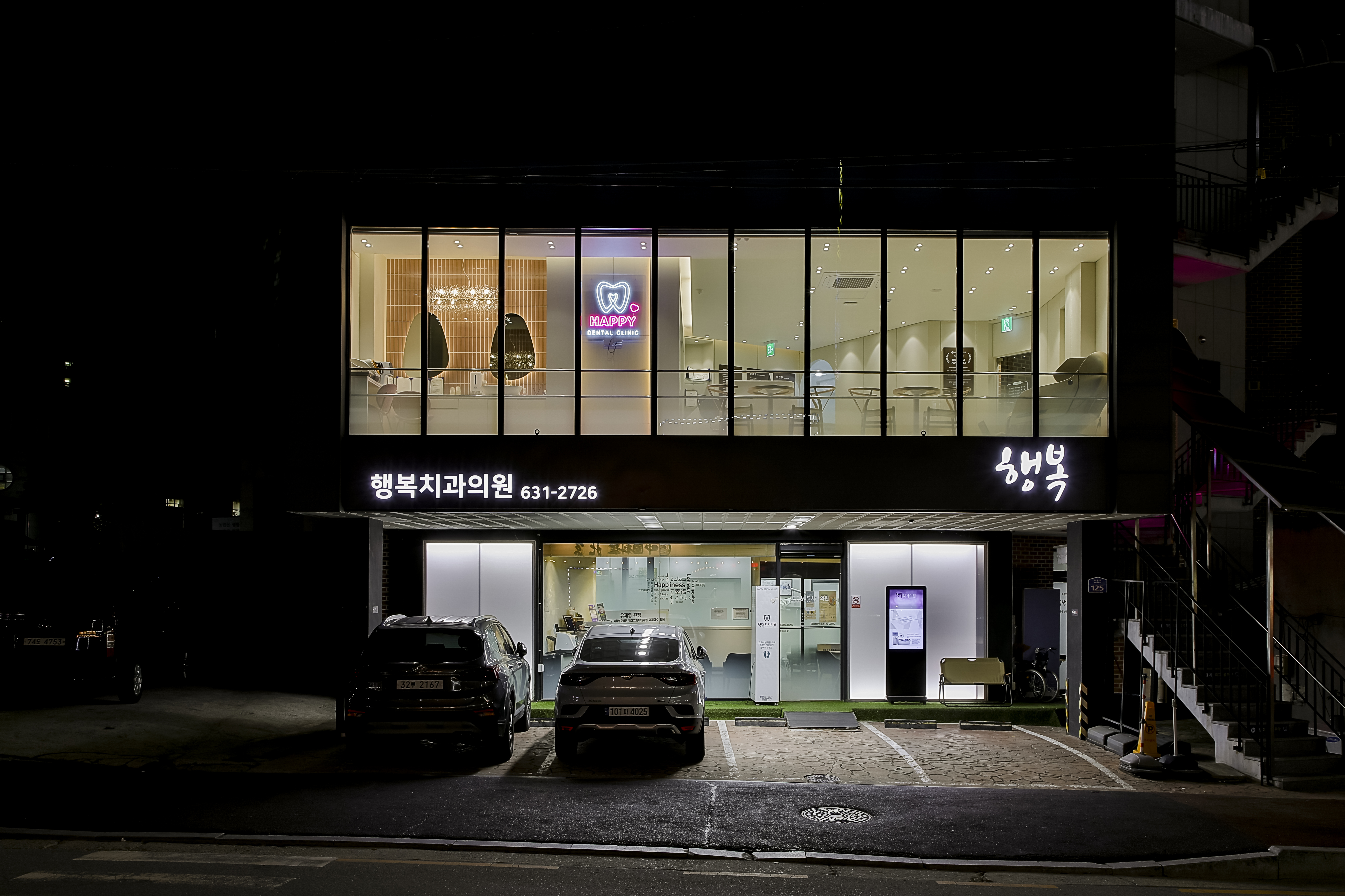 행복치과의원 대표 이미지