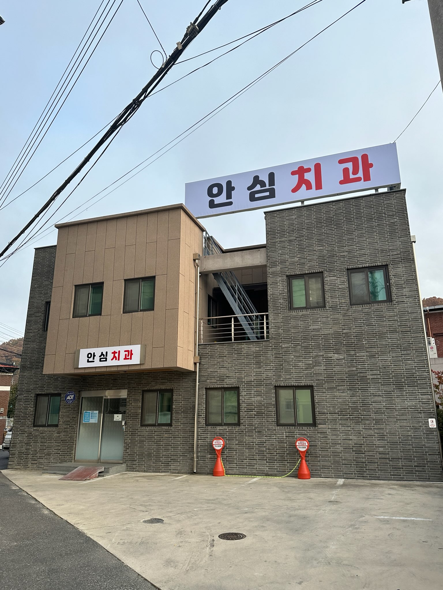 안심치과의원 대표 이미지