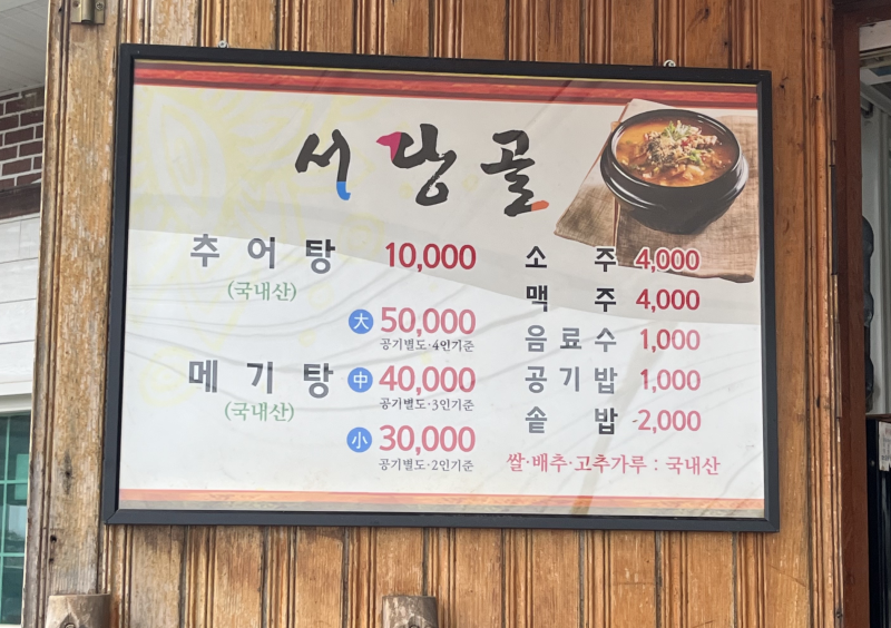 서당골