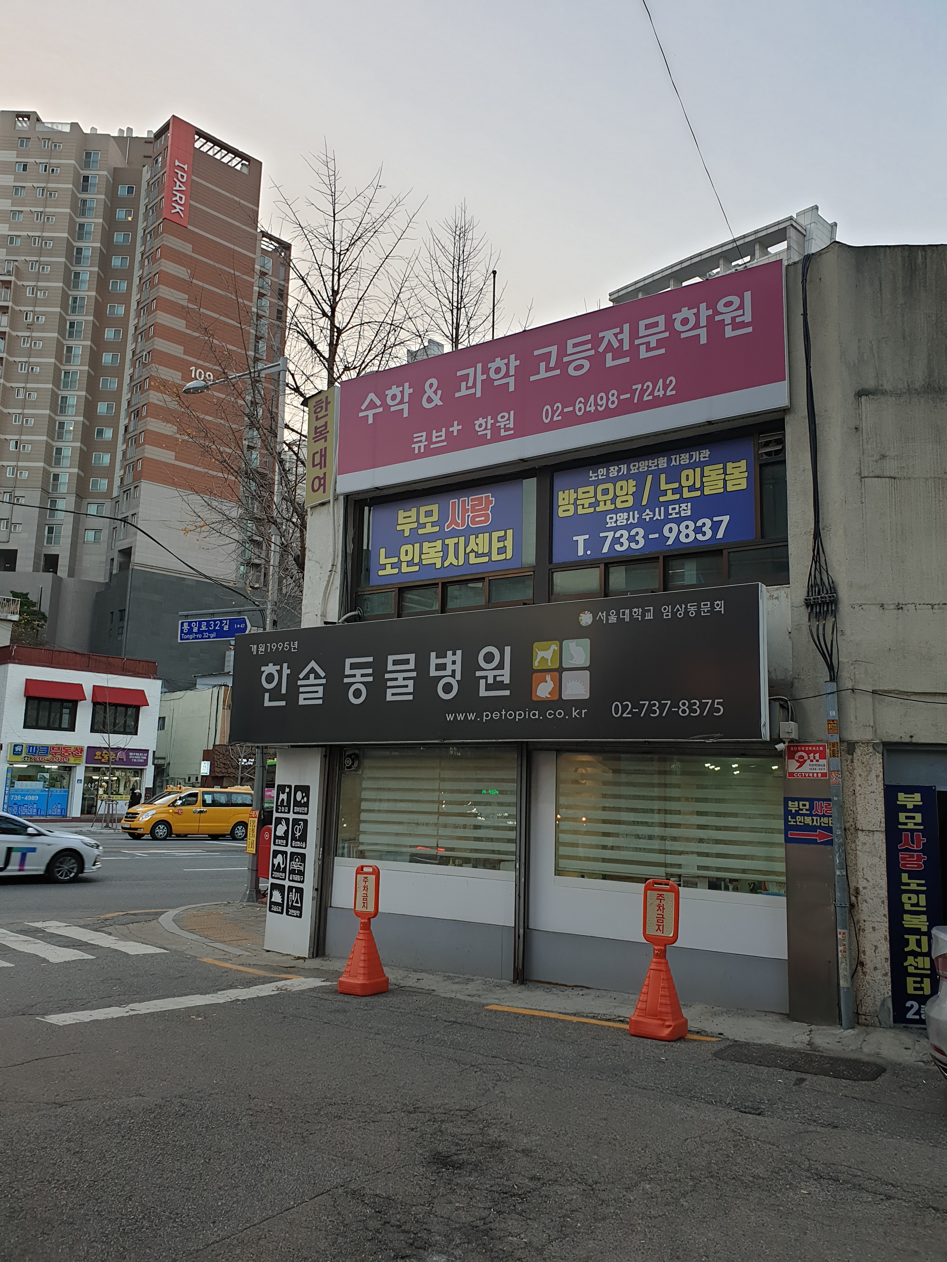 한솔동물병원 대표 이미지