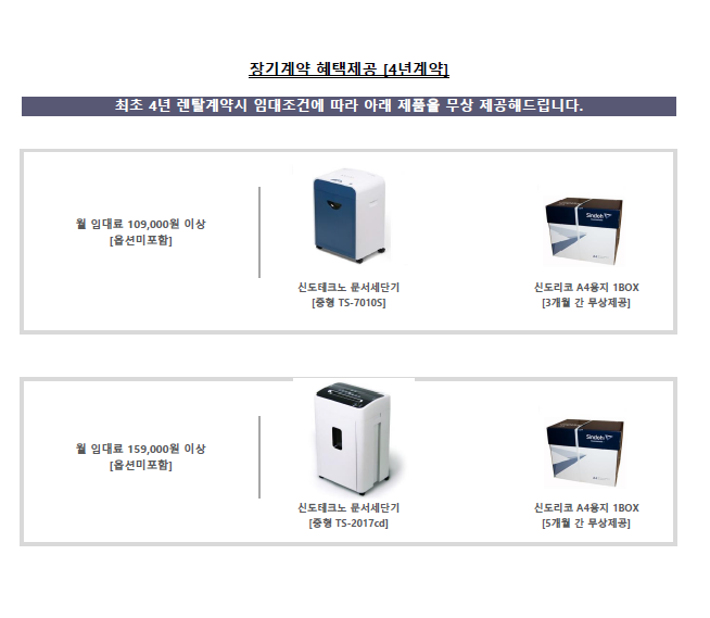 신도리코 경기센터