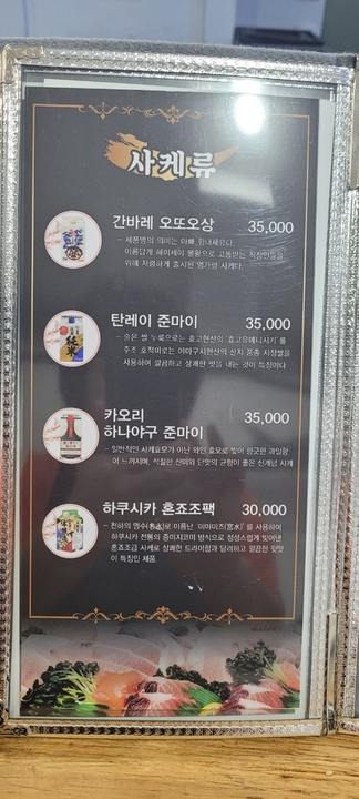 혼참치