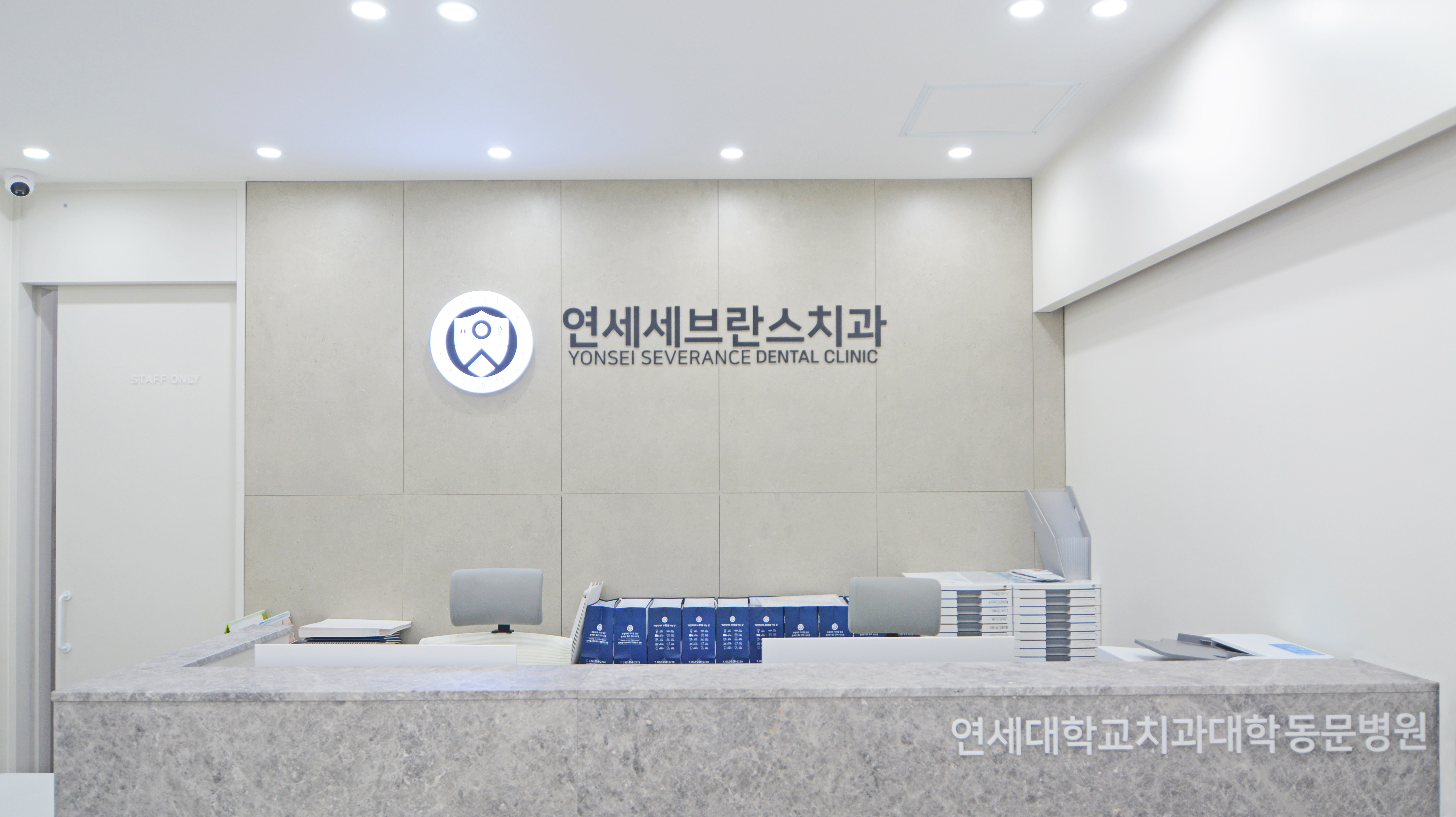 연세세브란스치과의원 계양