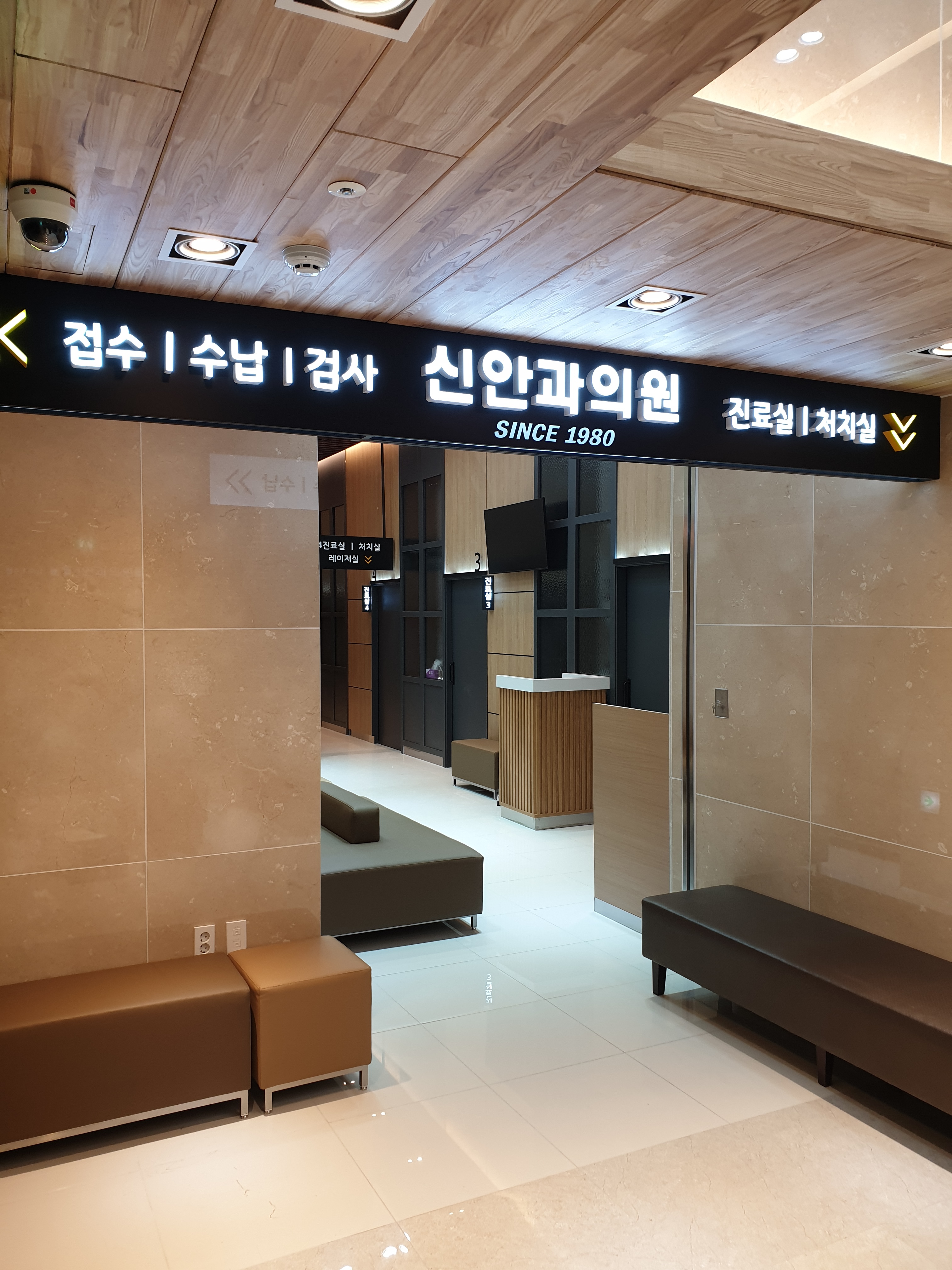 신안과의원 대표 이미지