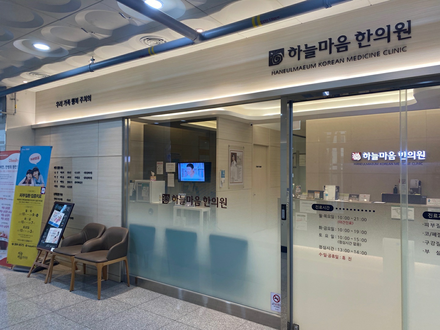 하늘마음한의원 은평 대표 이미지