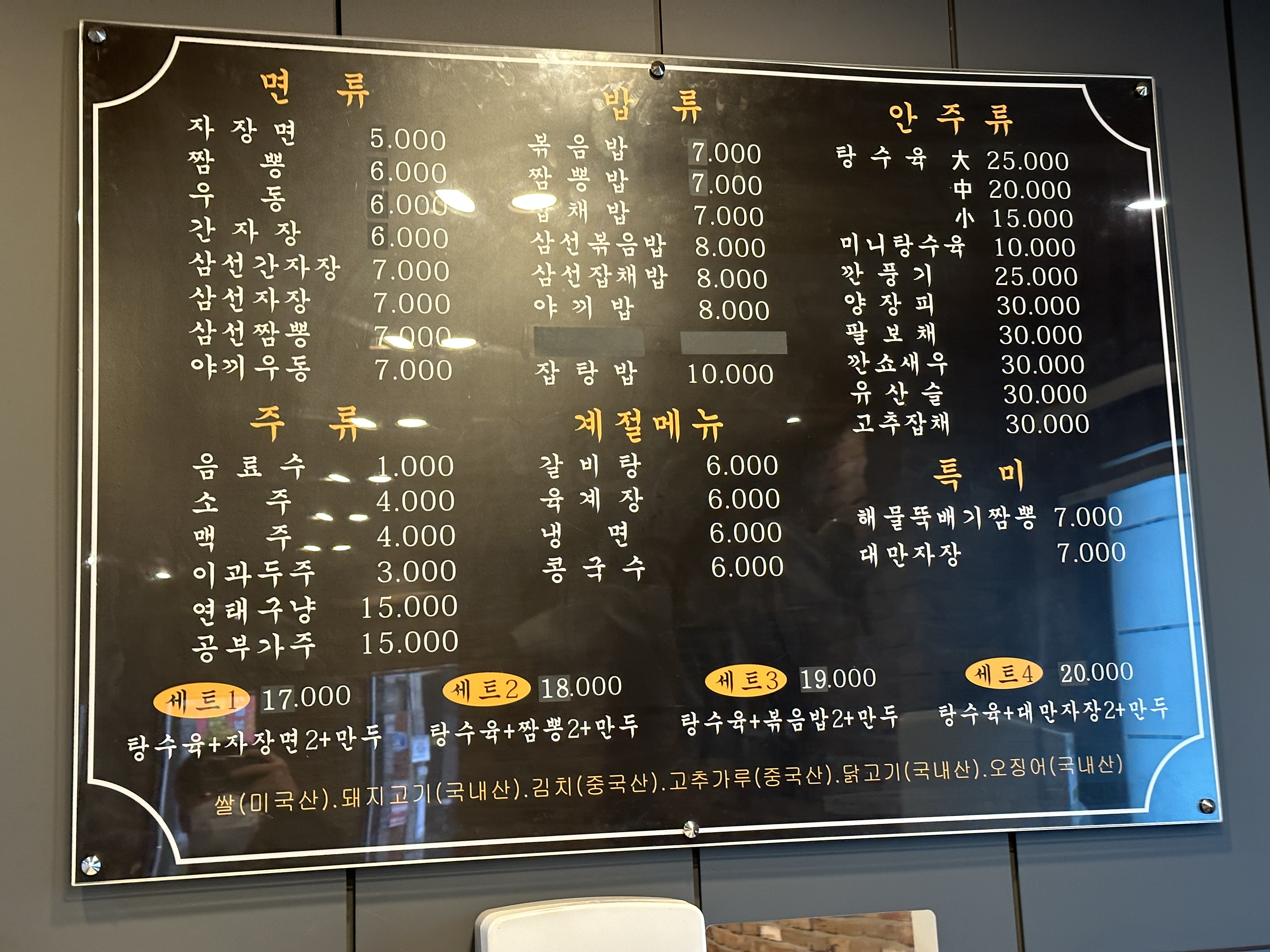 아서원 야음점