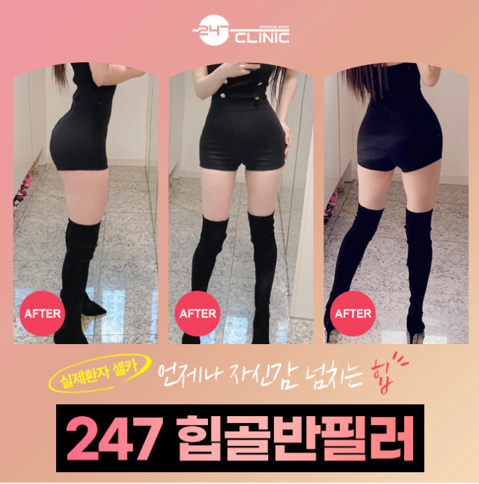 247클리닉