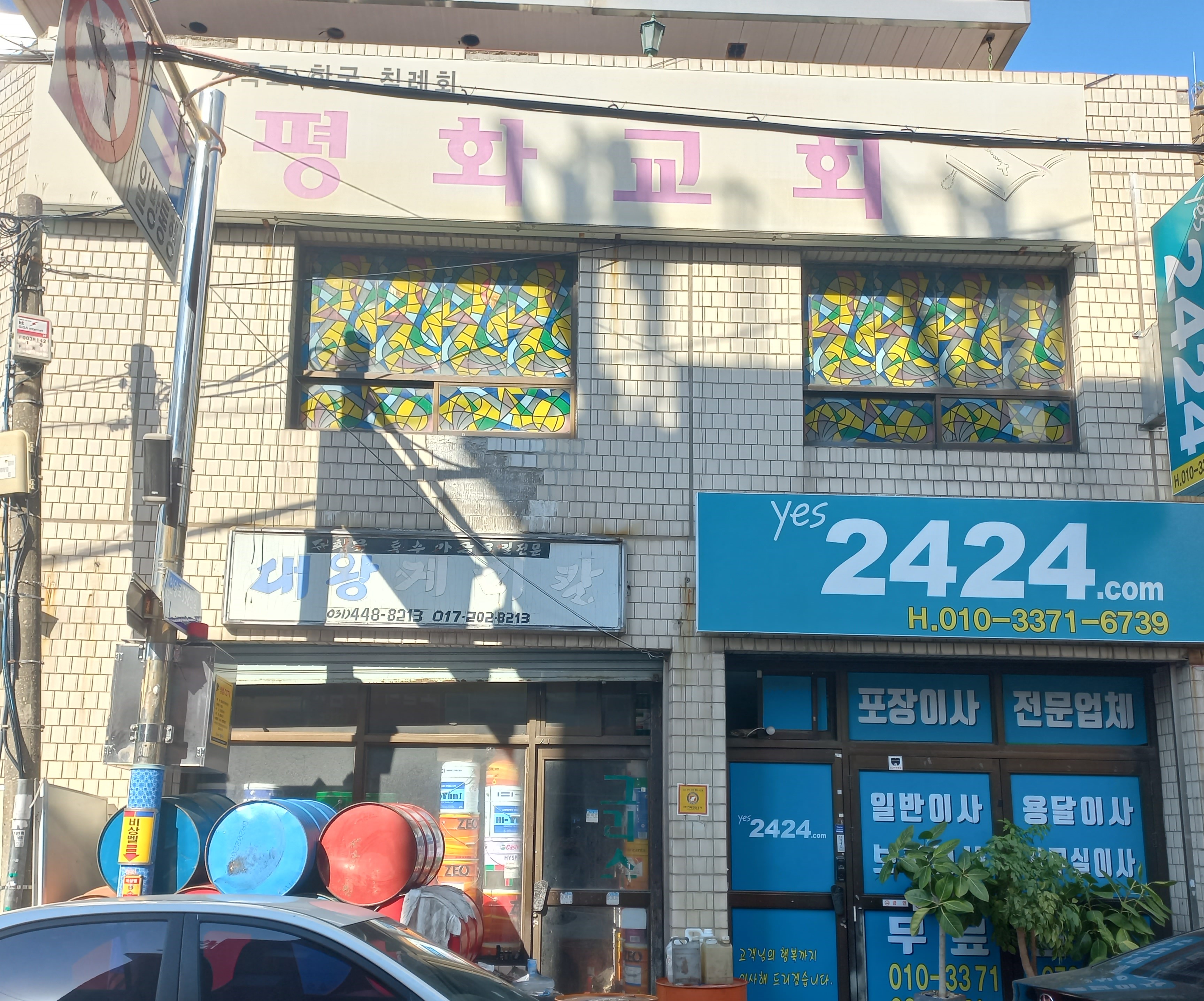 대왕케미칼