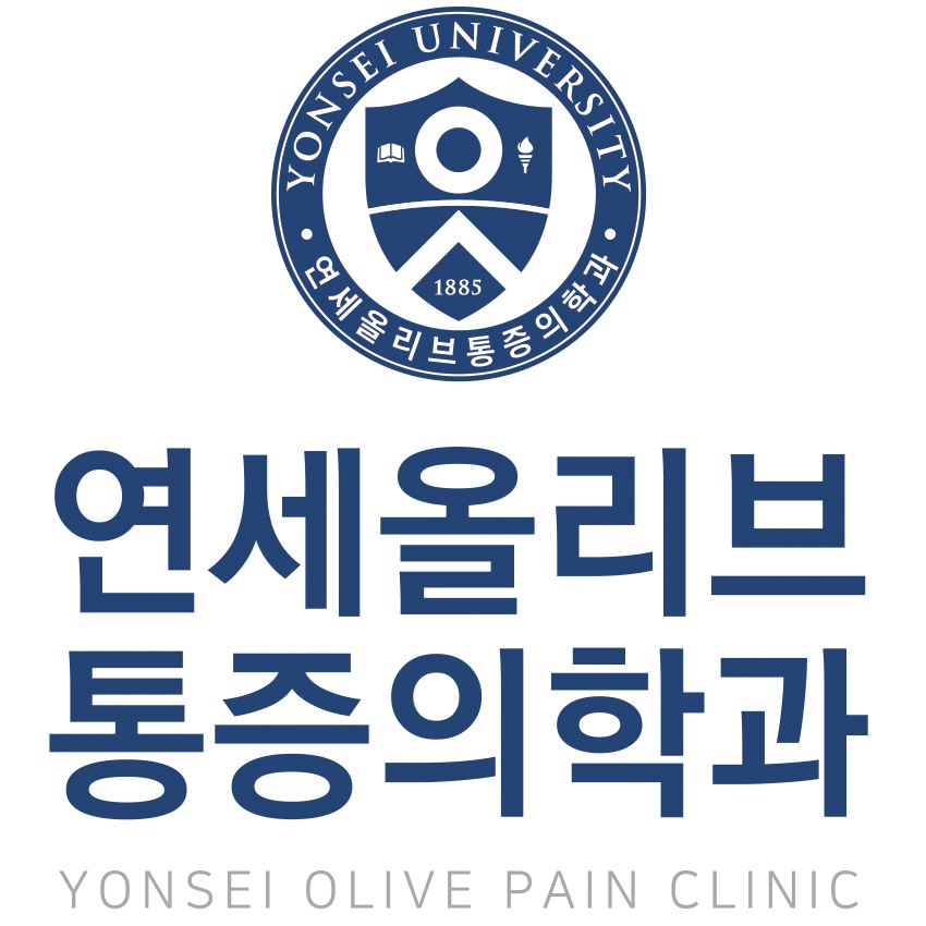 연세올리브마취통증의학과의원 대표 이미지