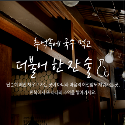 만복국수집 장기점