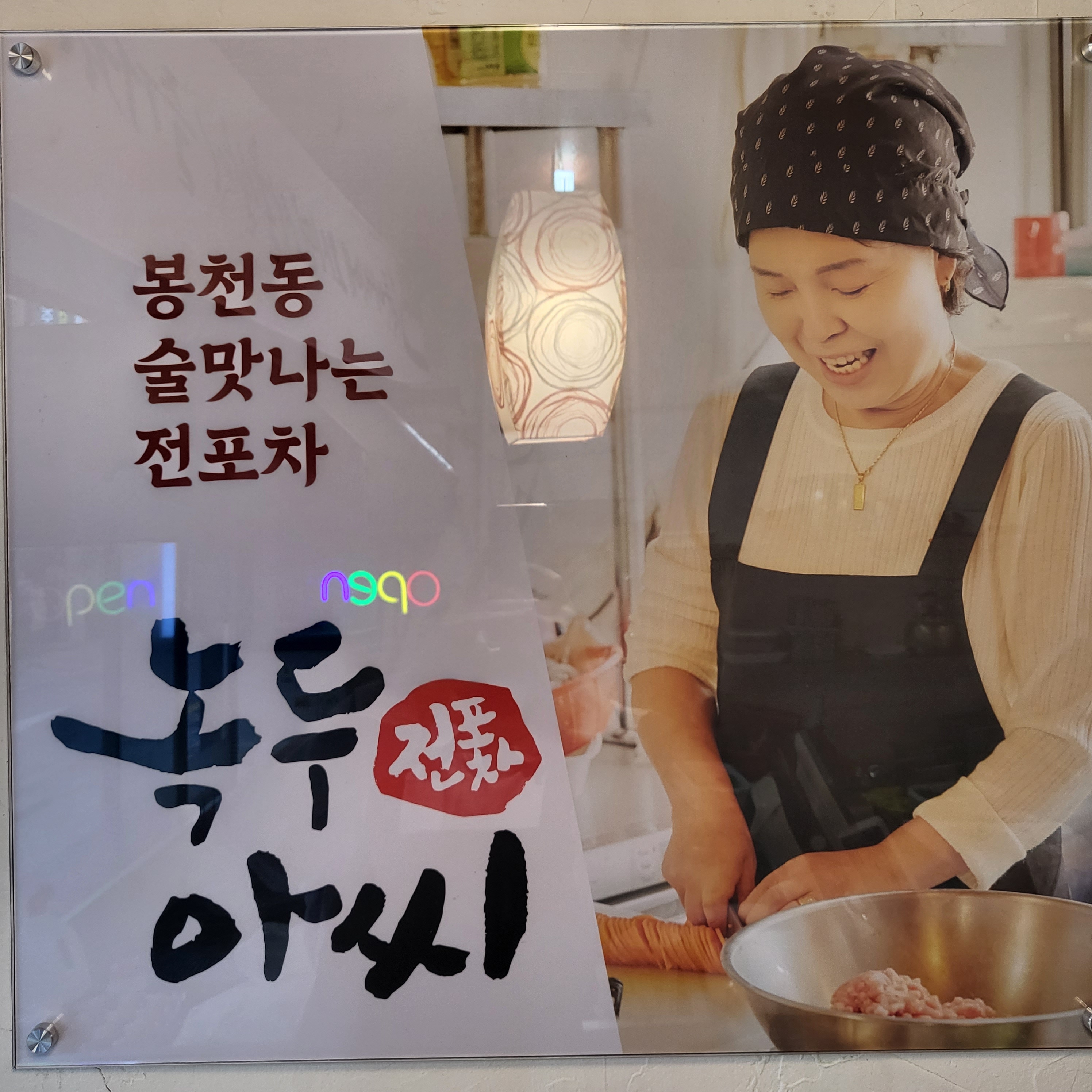 녹두아씨