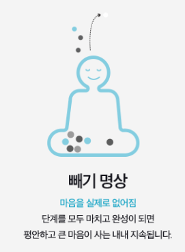 마음수련 아산센터 이미지