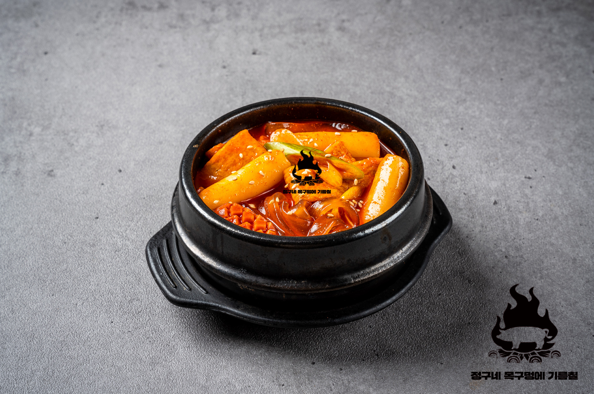 정구네 기름칠