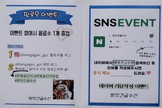 방앗간굴수산