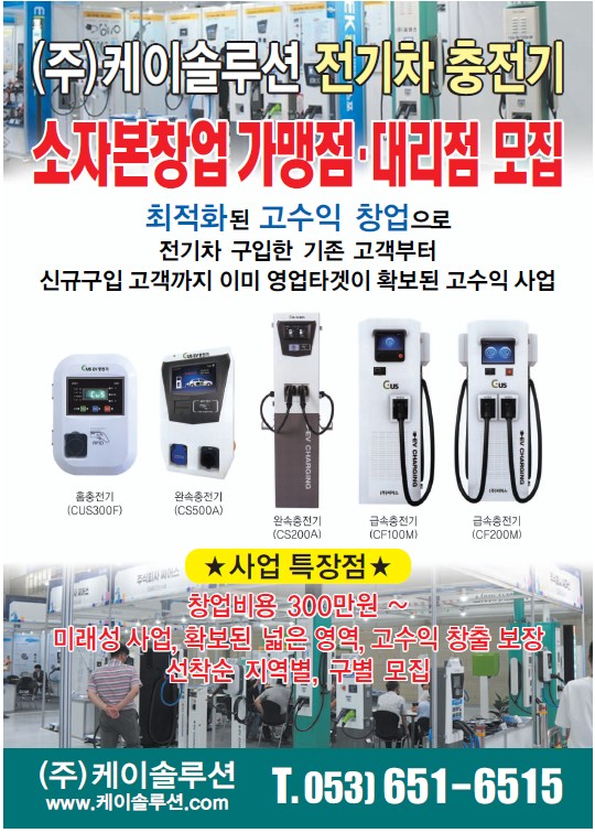 케이솔루션