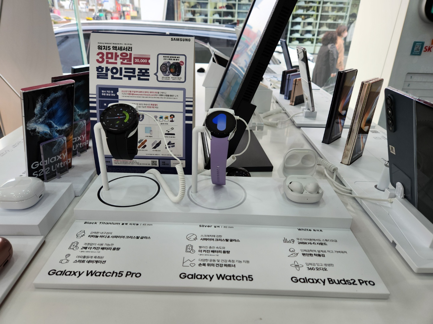 SK텔레콤 중앙대리점 본점