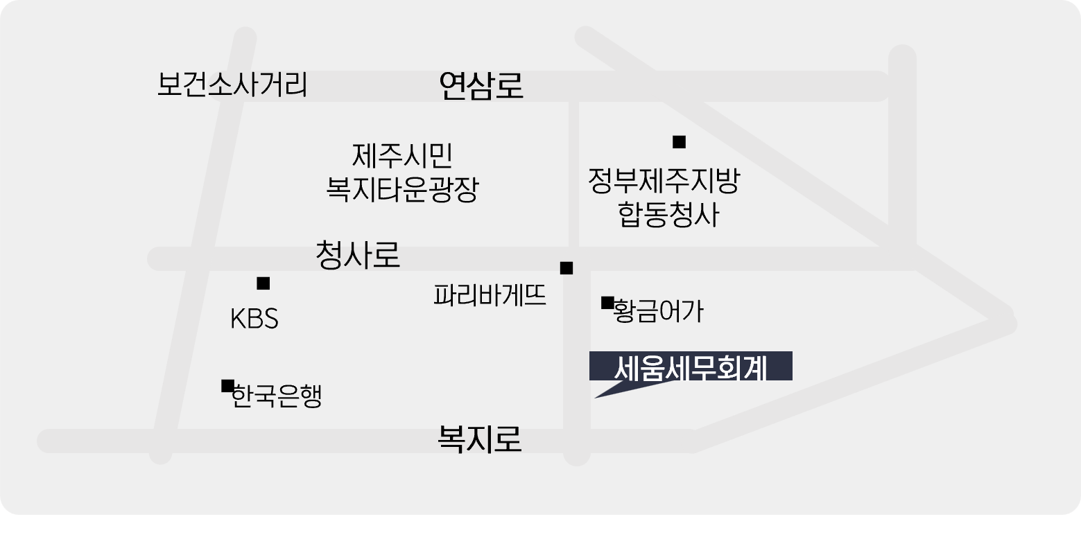 세움세무회계