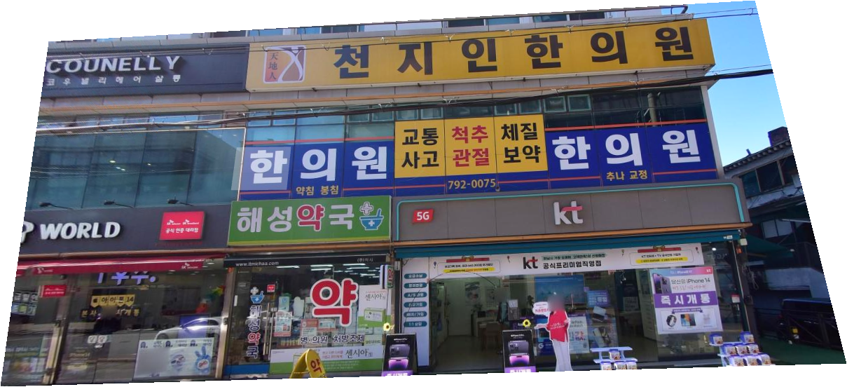 천지인한의원