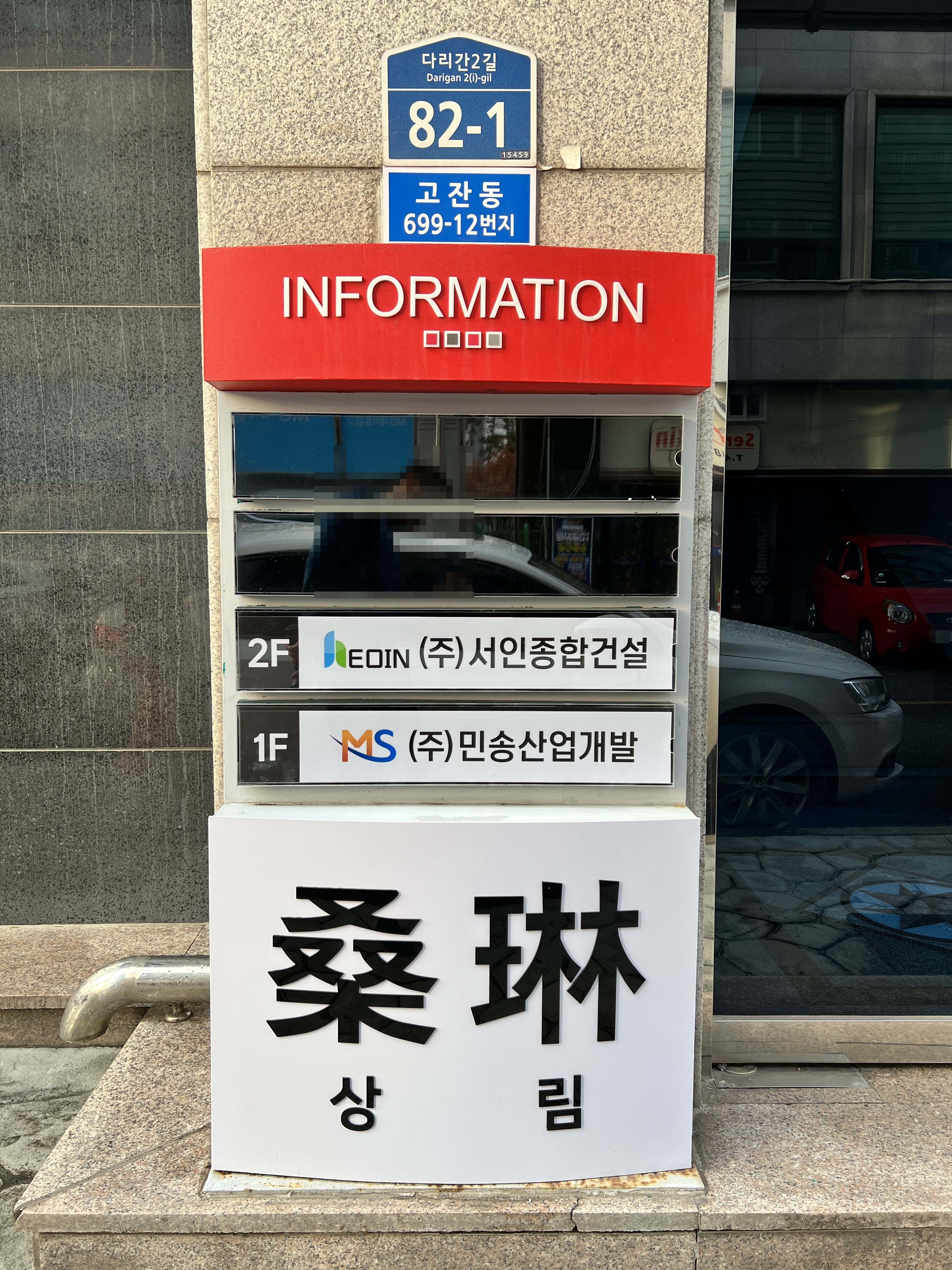 상림빌딩