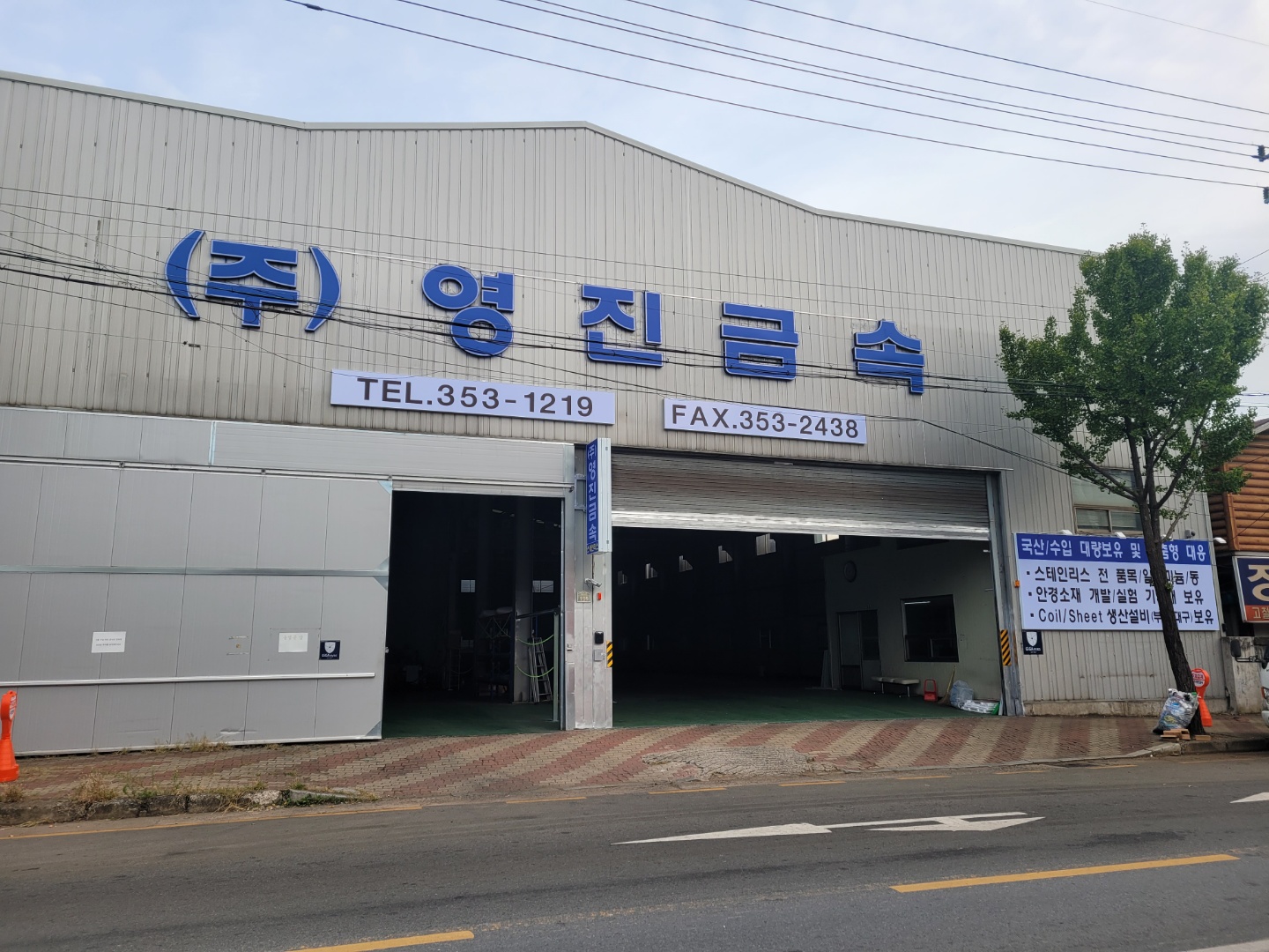 영진금속