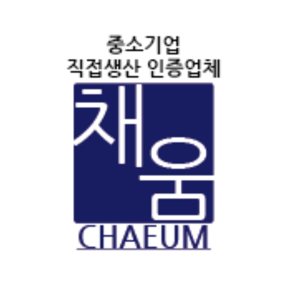 채움