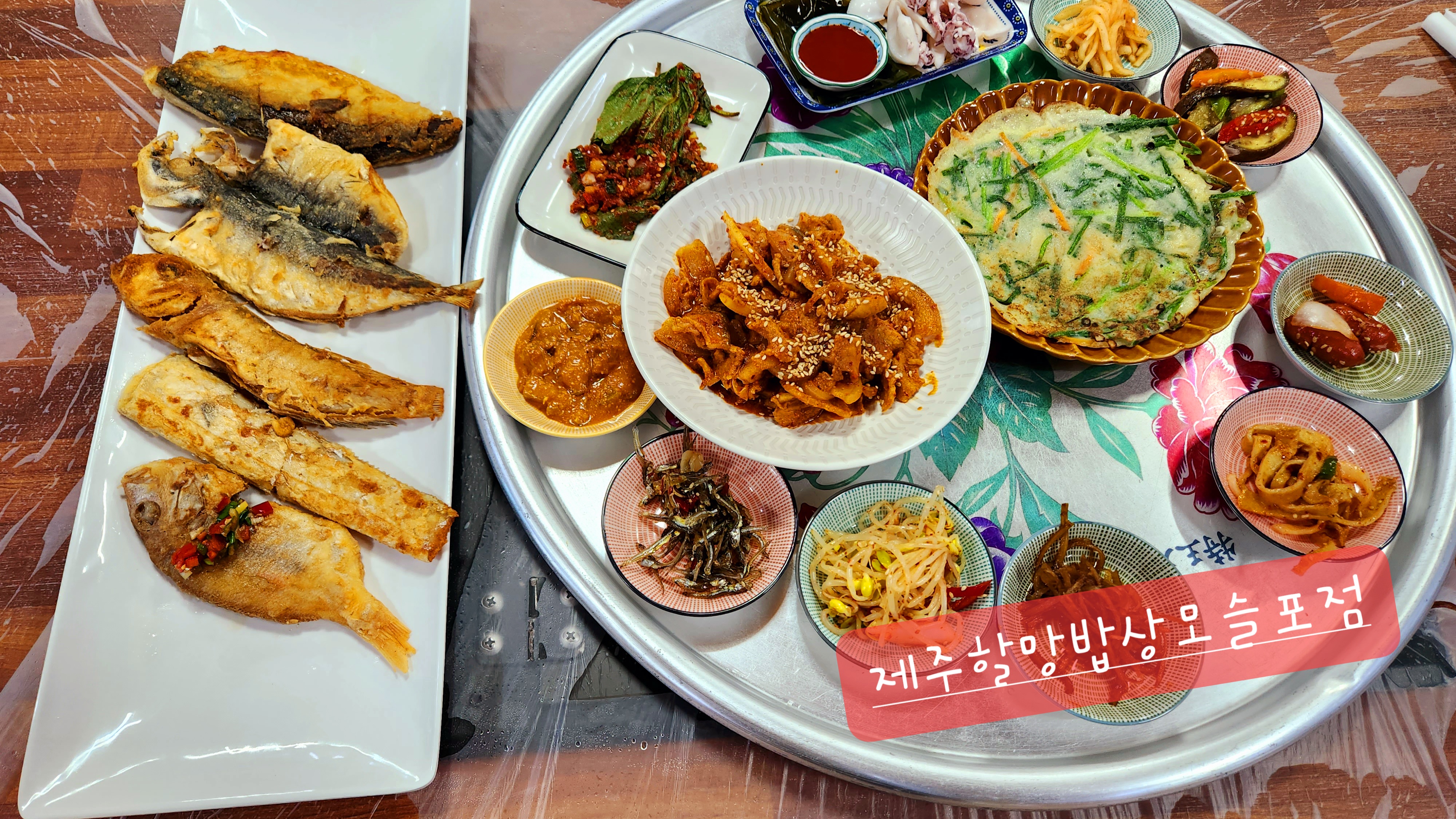 제주할망밥상 모슬포점