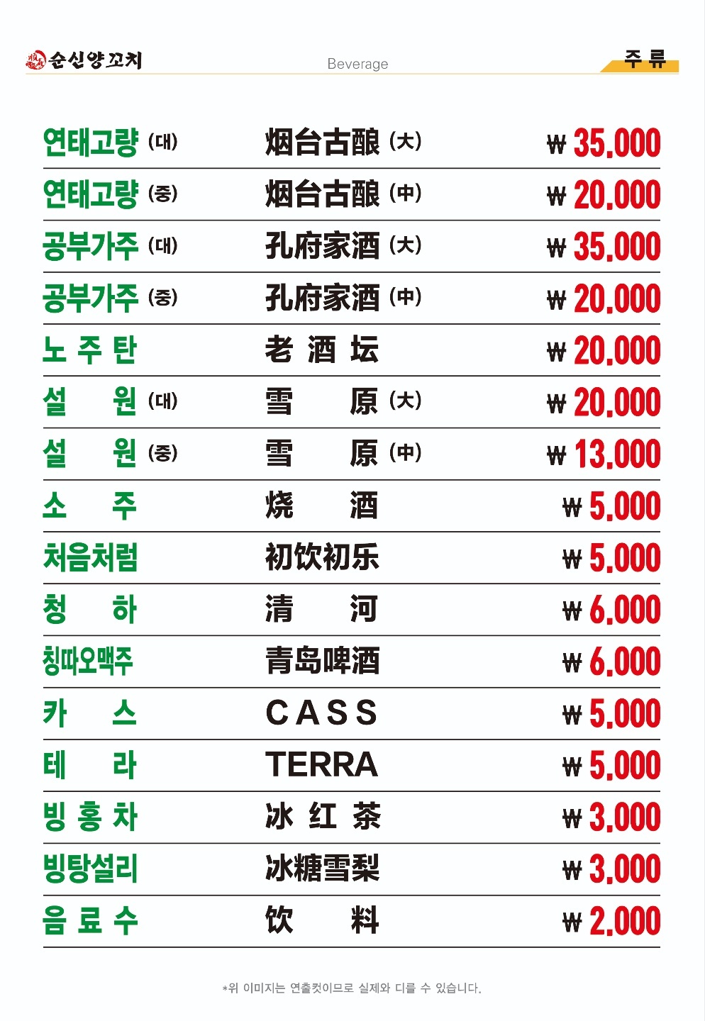 순신양꼬치