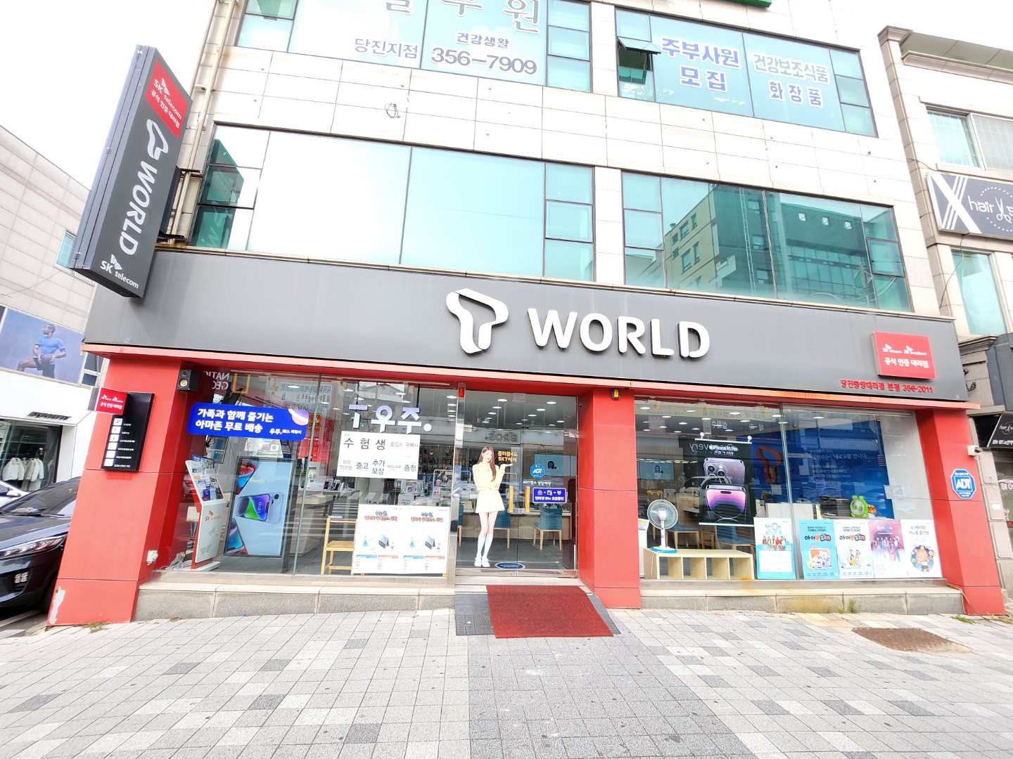SK텔레콤 중앙대리점 본점