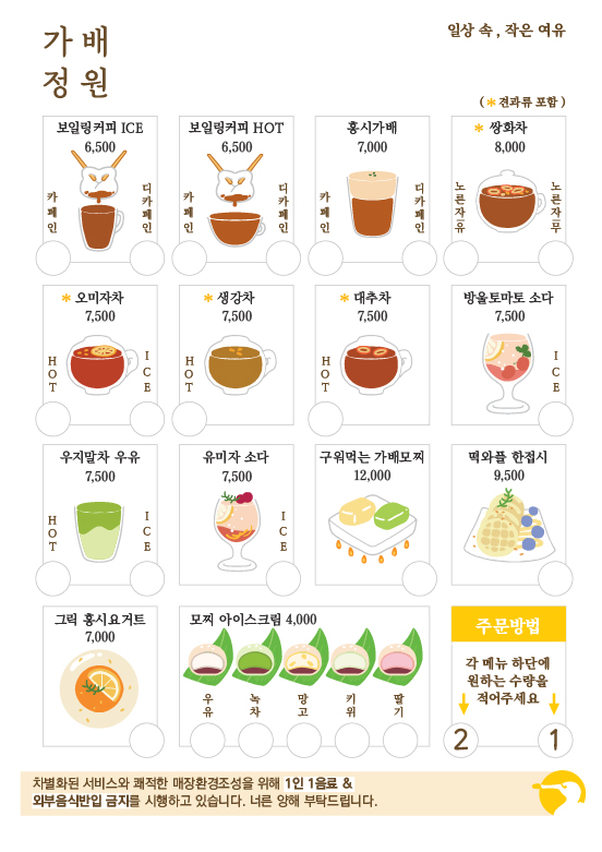 가배정원 이미지