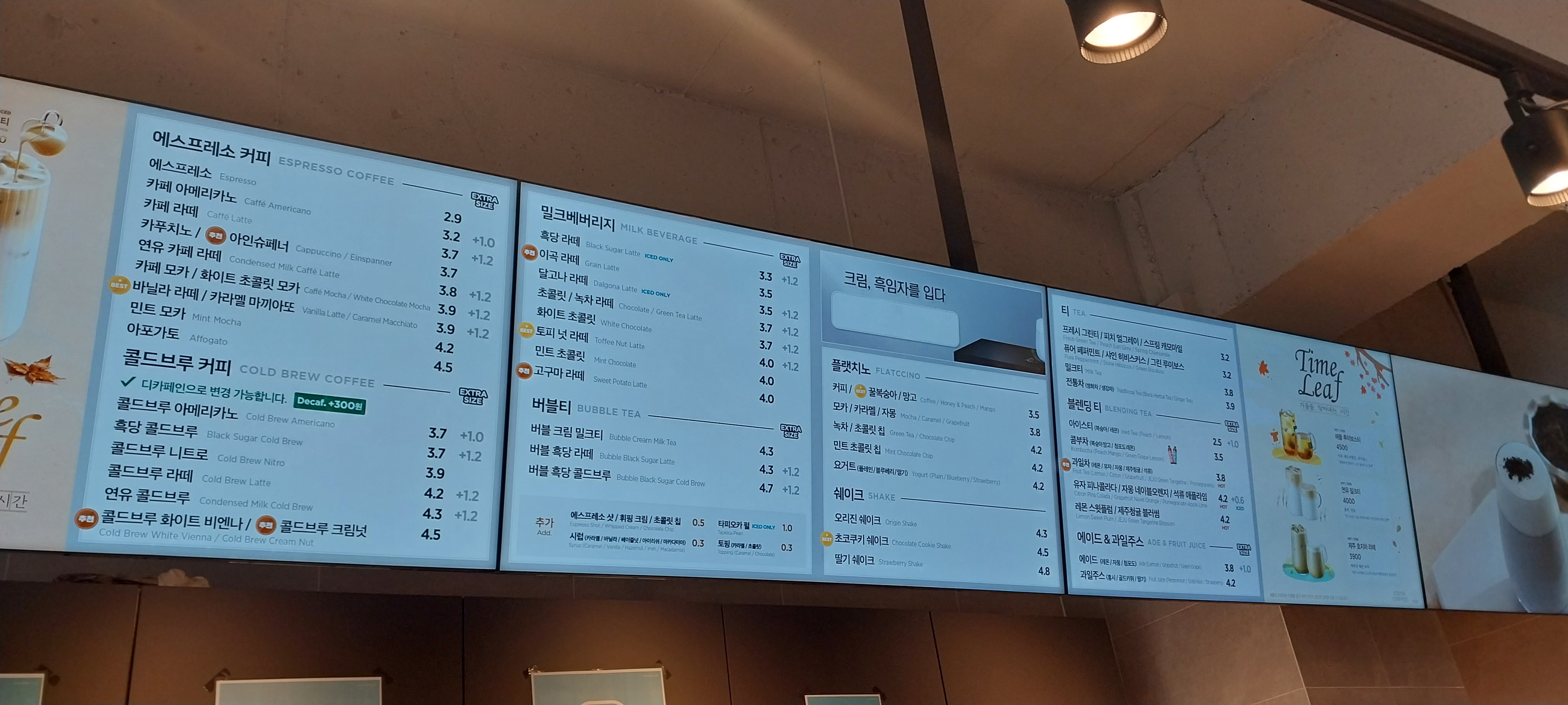이디야커피 대구앞산점