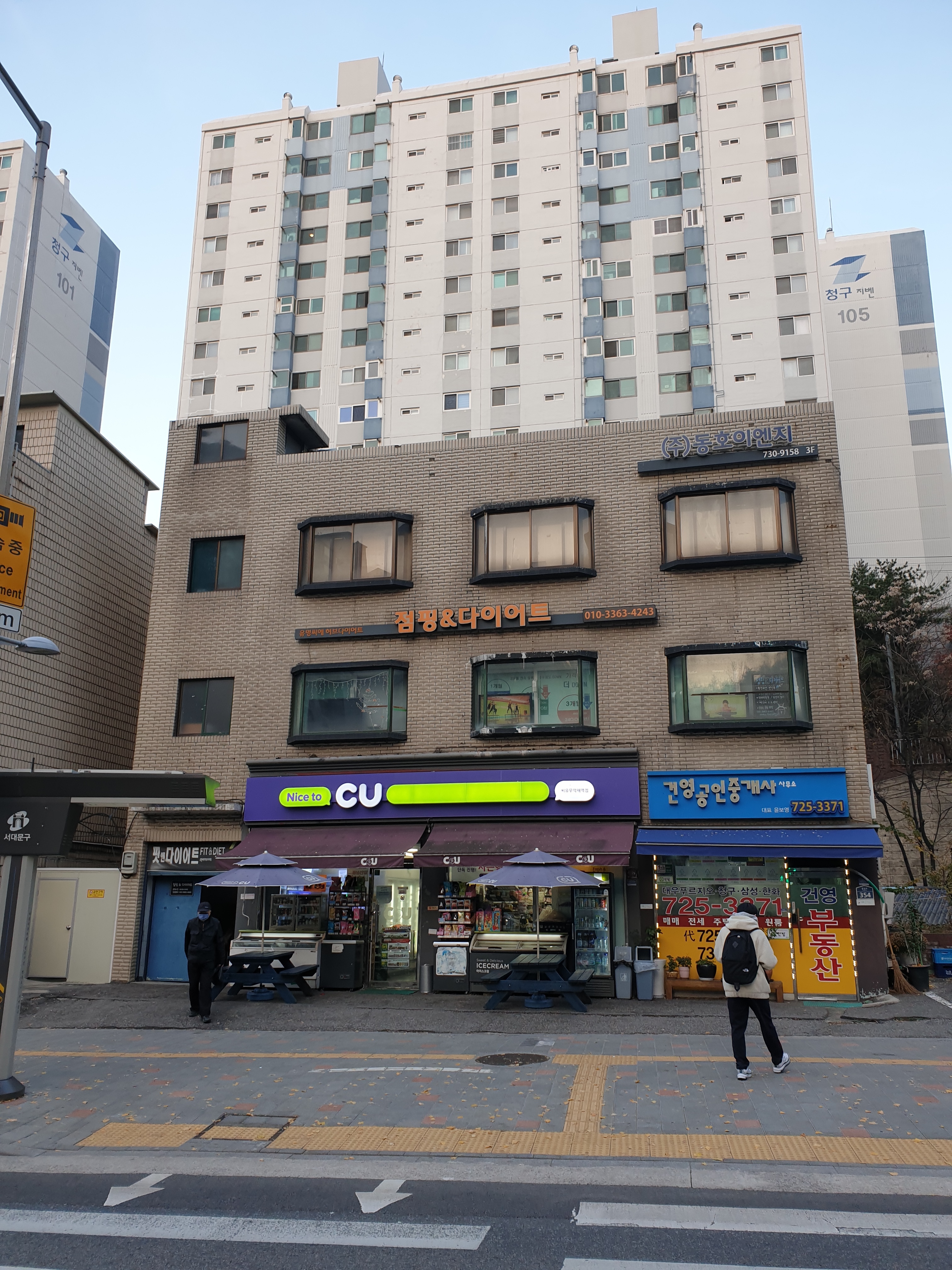 점핑&다이어트