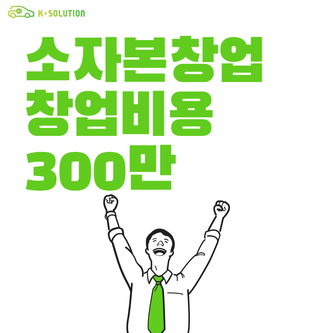 케이솔루션