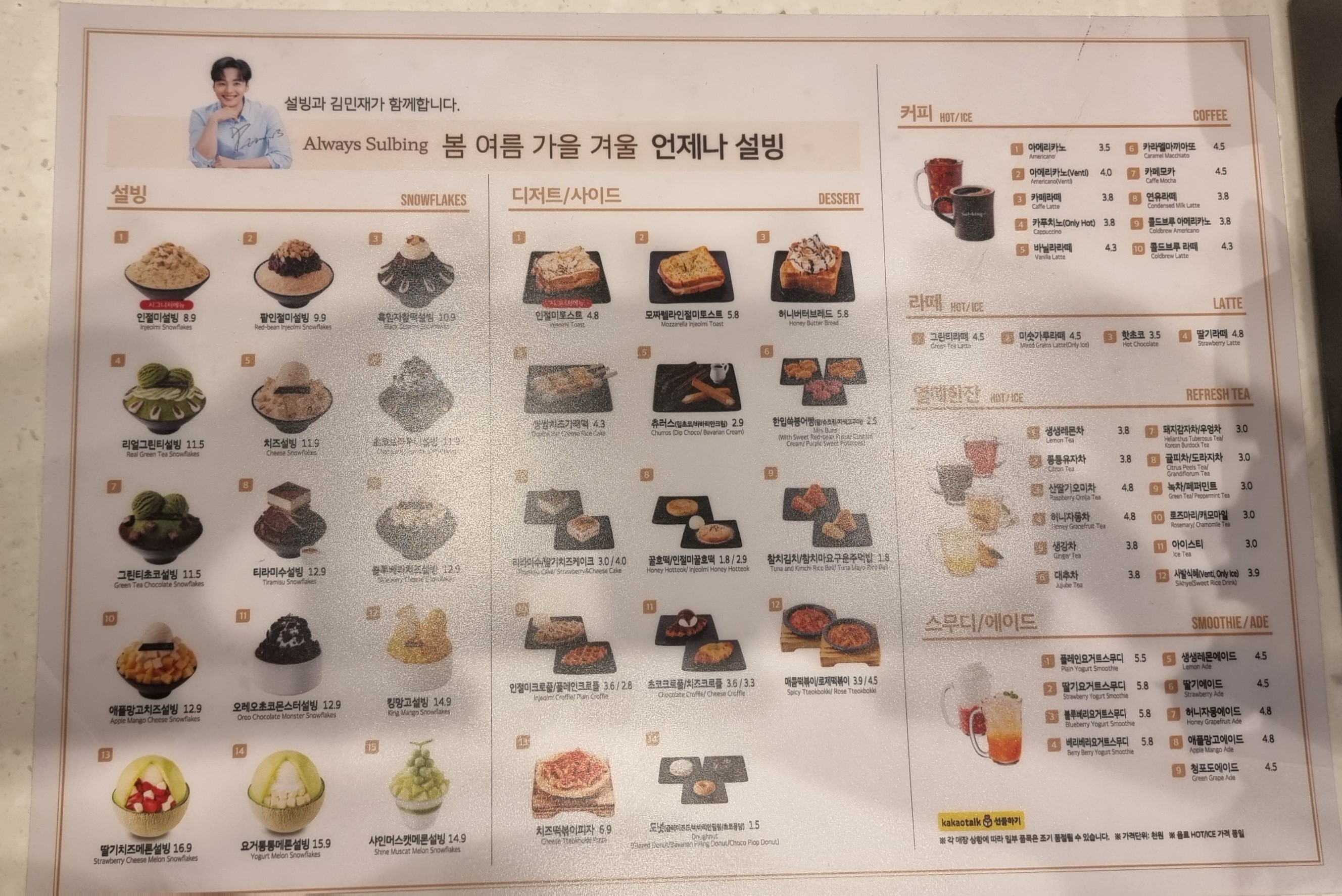 설빙 진주혁신도시점