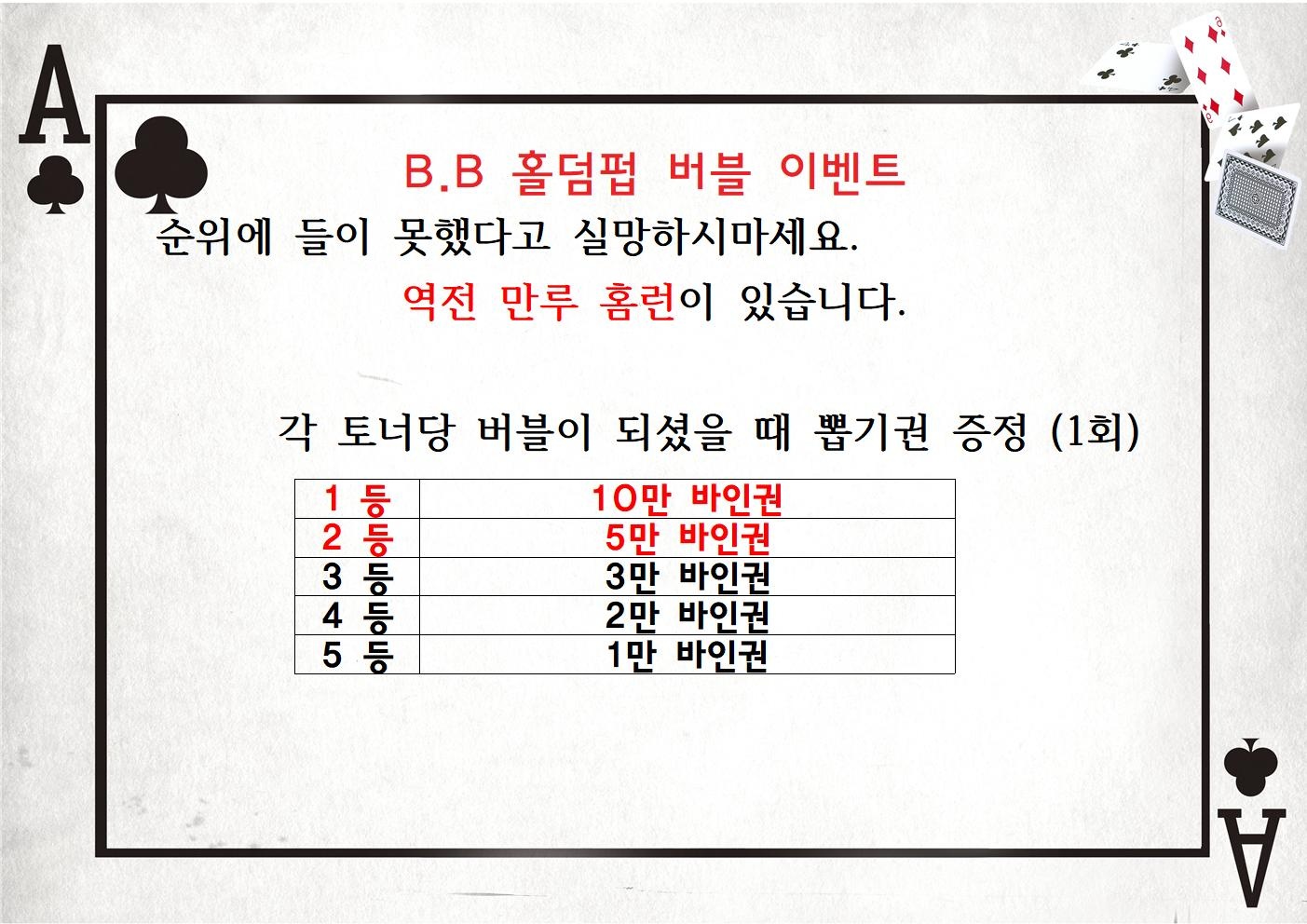 비비홀덤펍