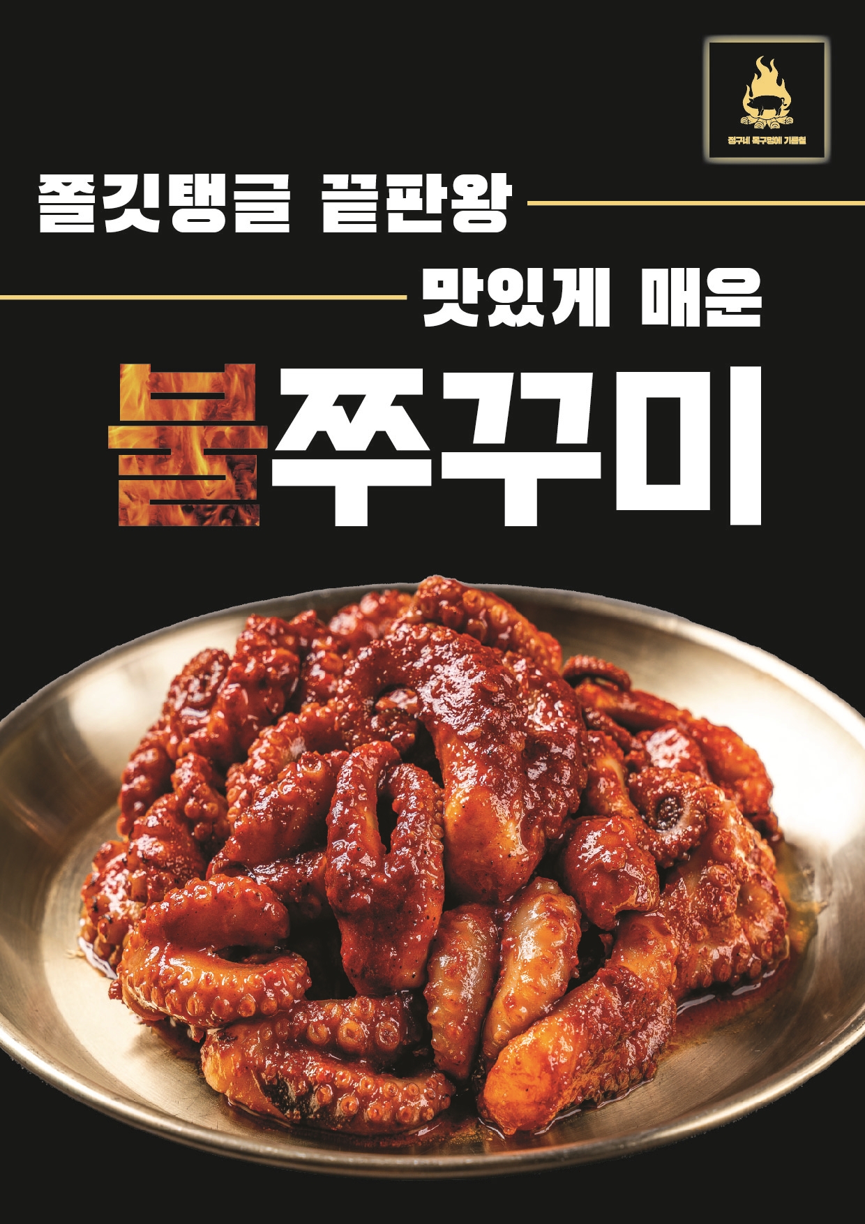 정구네 기름칠