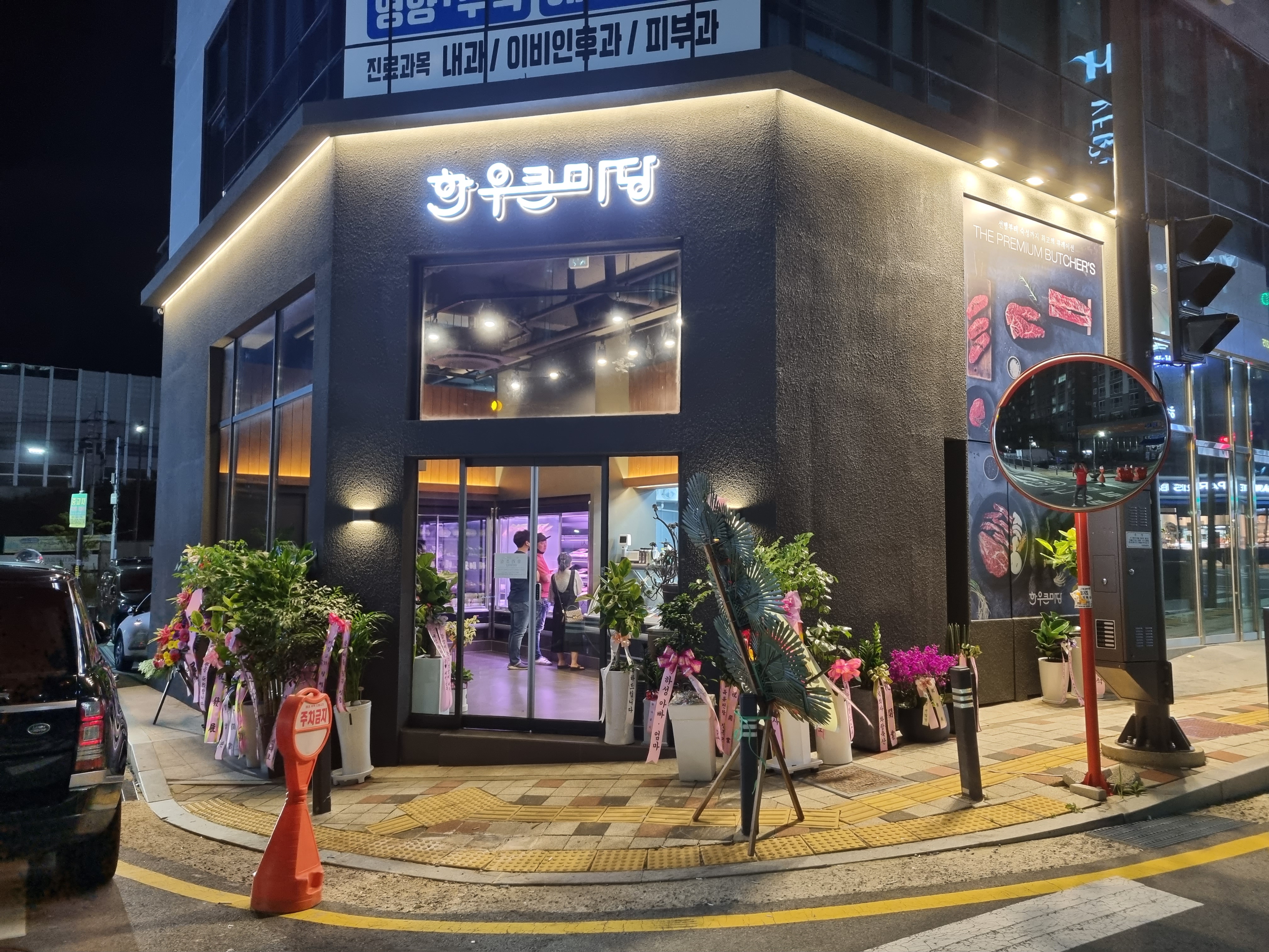 한우큰마당 용산점