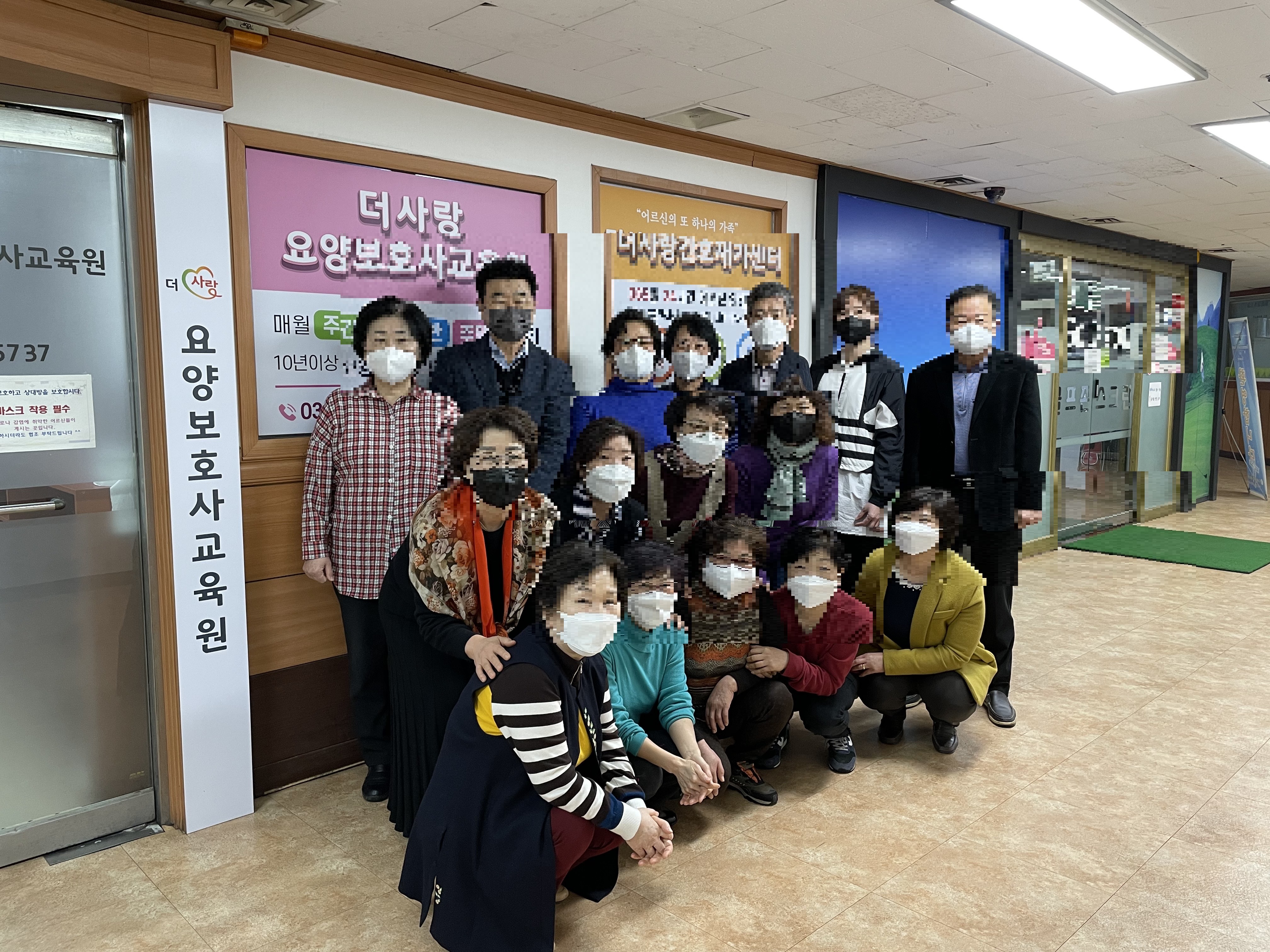 더사랑요양보호사교육원