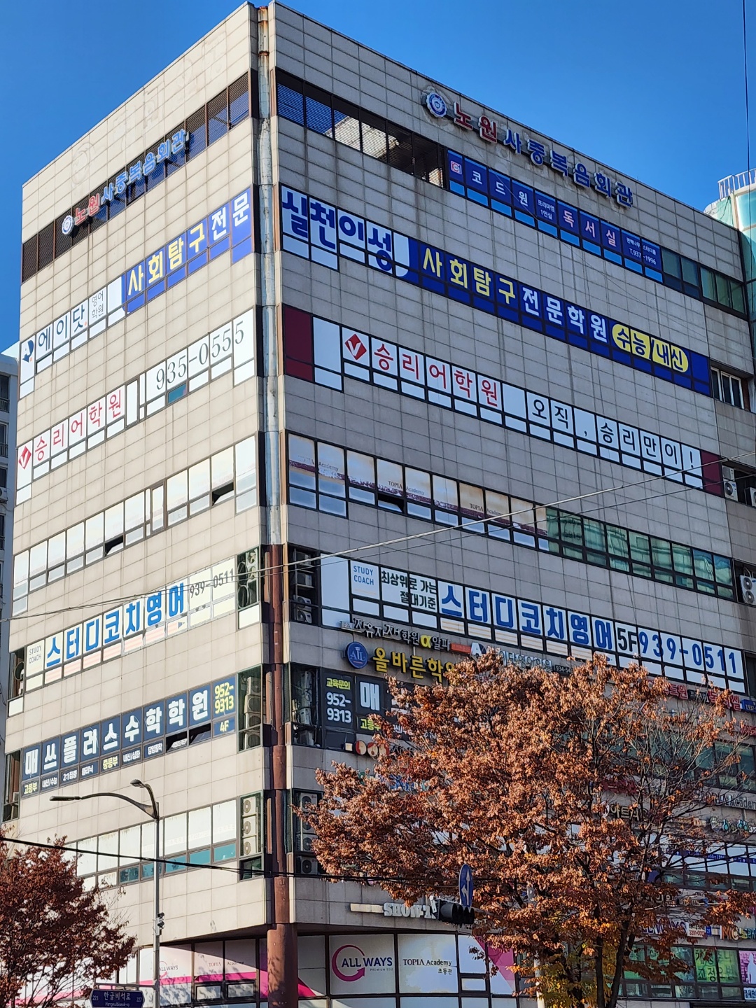 실천이성학원 내부 또는 관련 모습