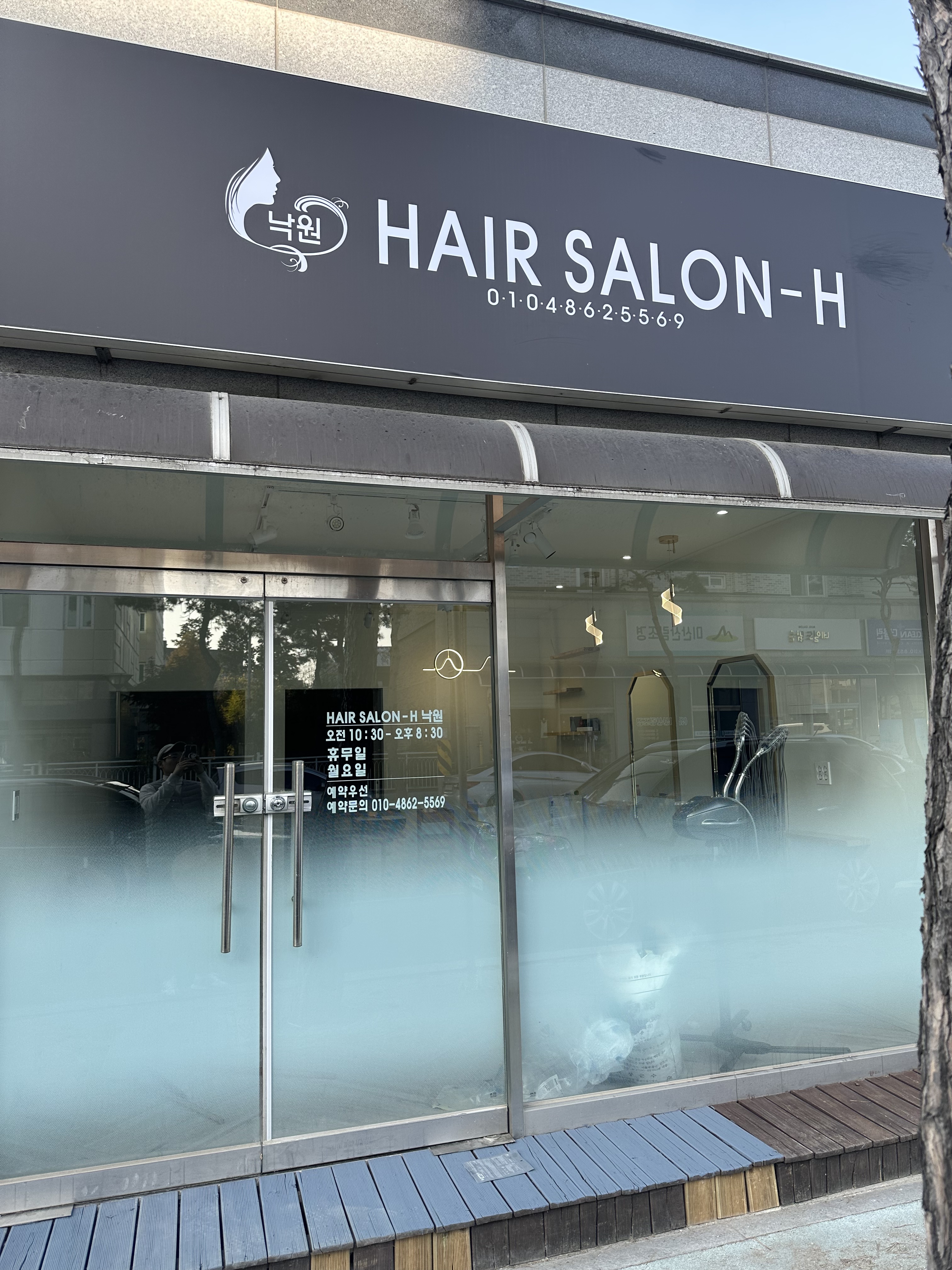 hair salon H 낙원