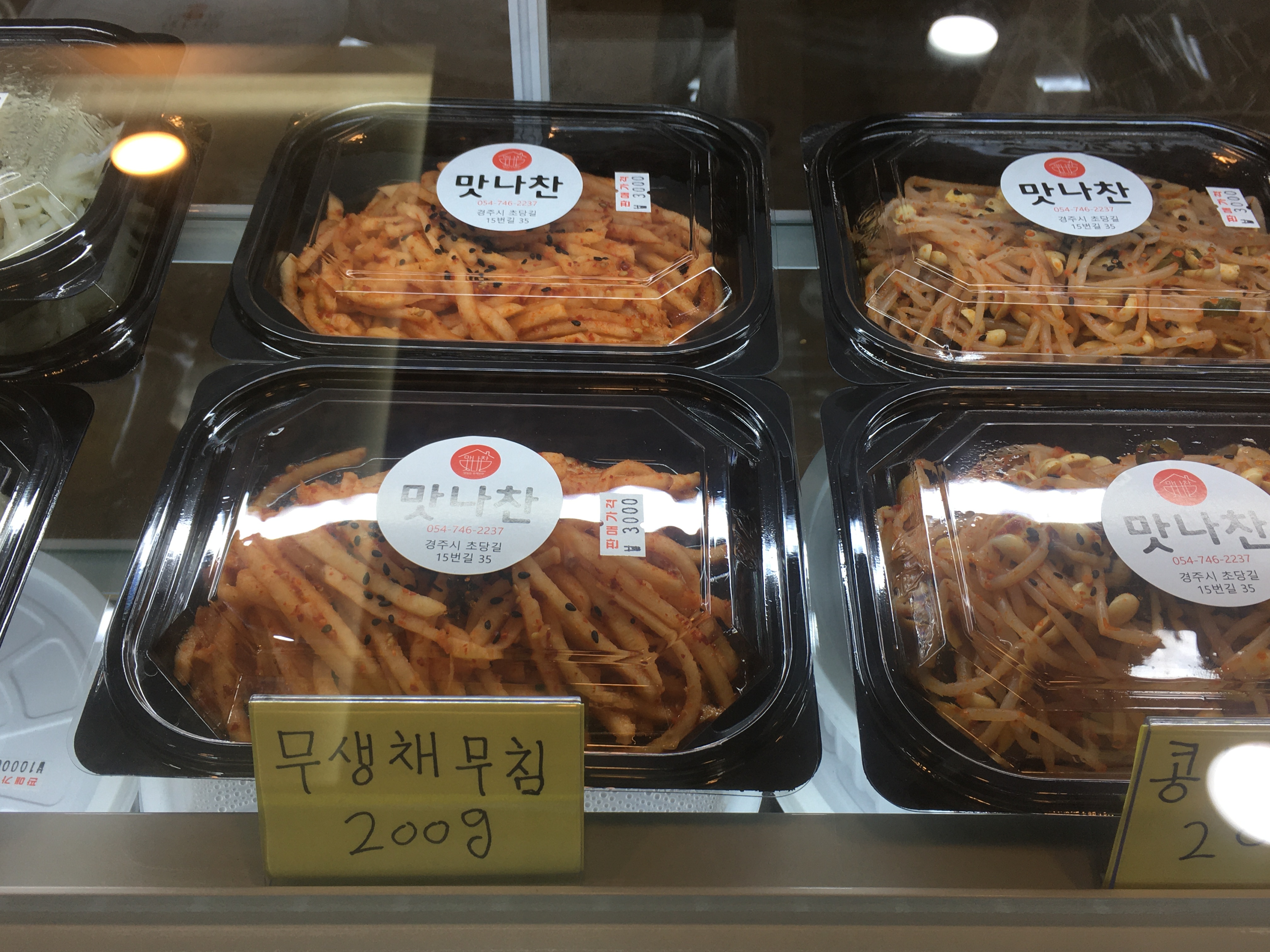 맛나찬