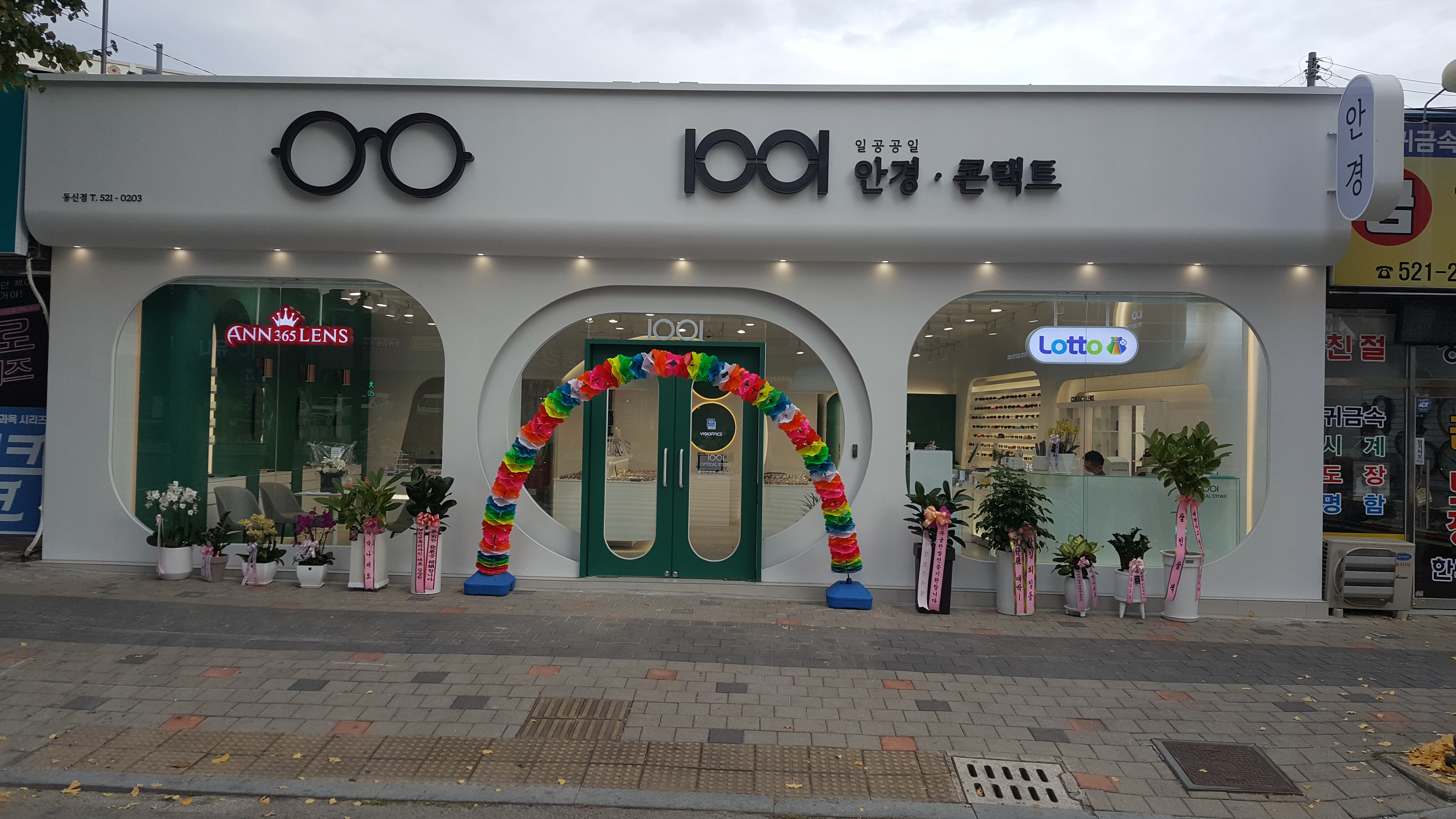 1001안경콘택트 광주풍향점 대표 이미지