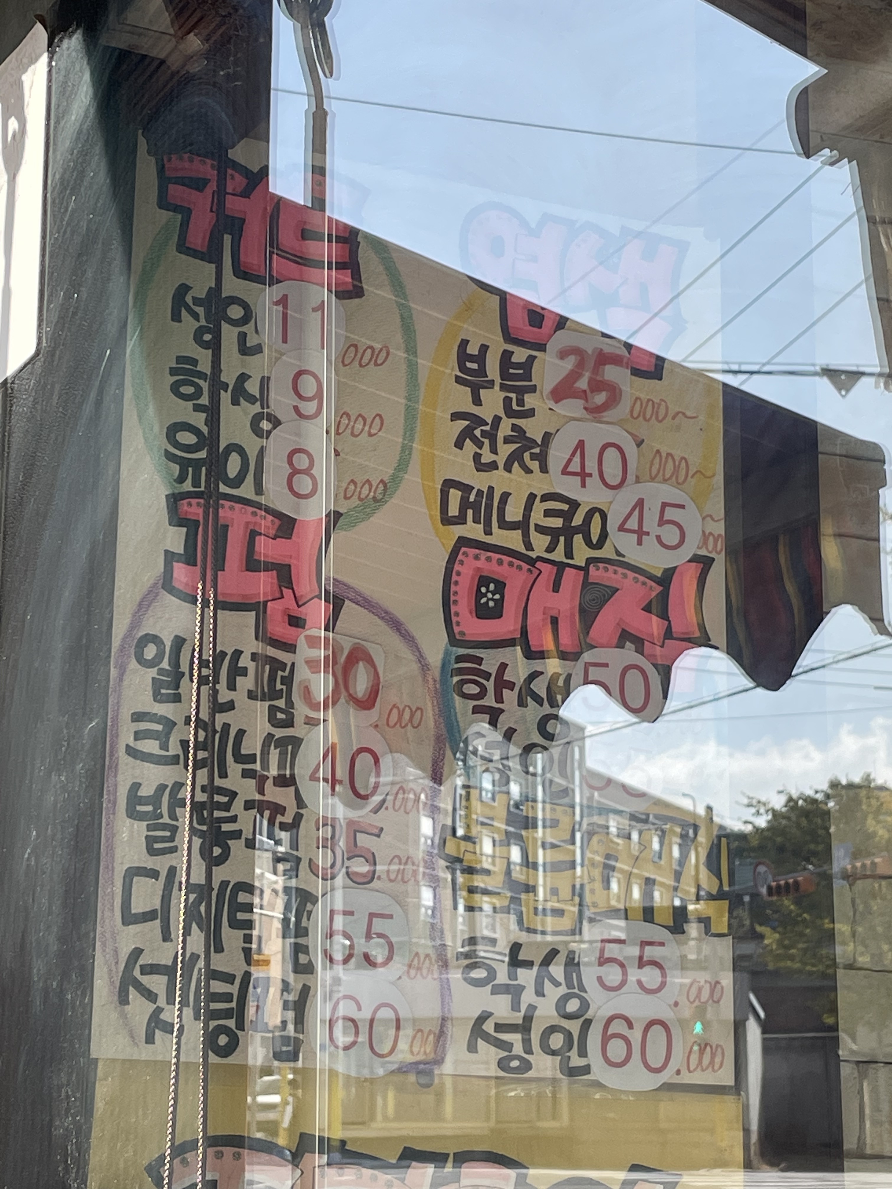 가휘헤어