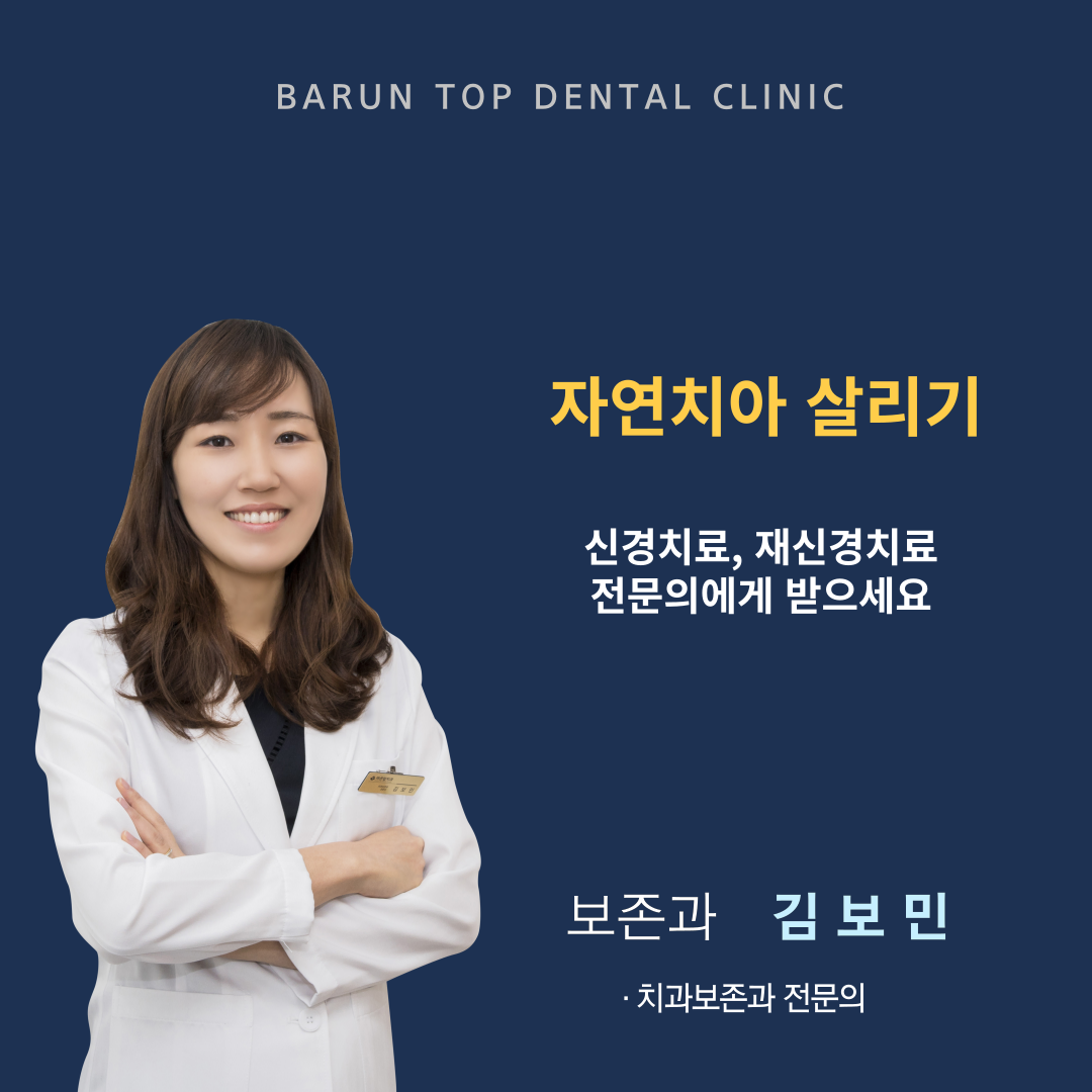 바른탑치과의원 대표 이미지